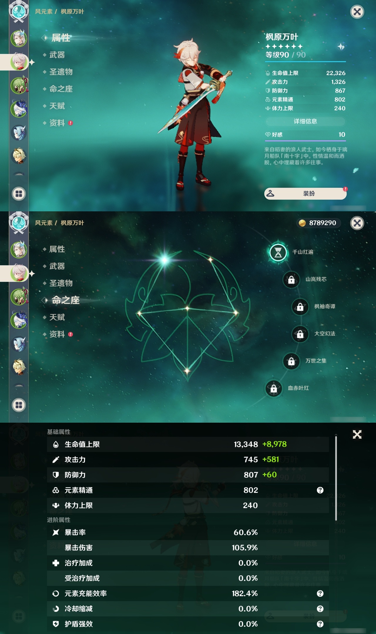 YSXL20463原神账号详情图7