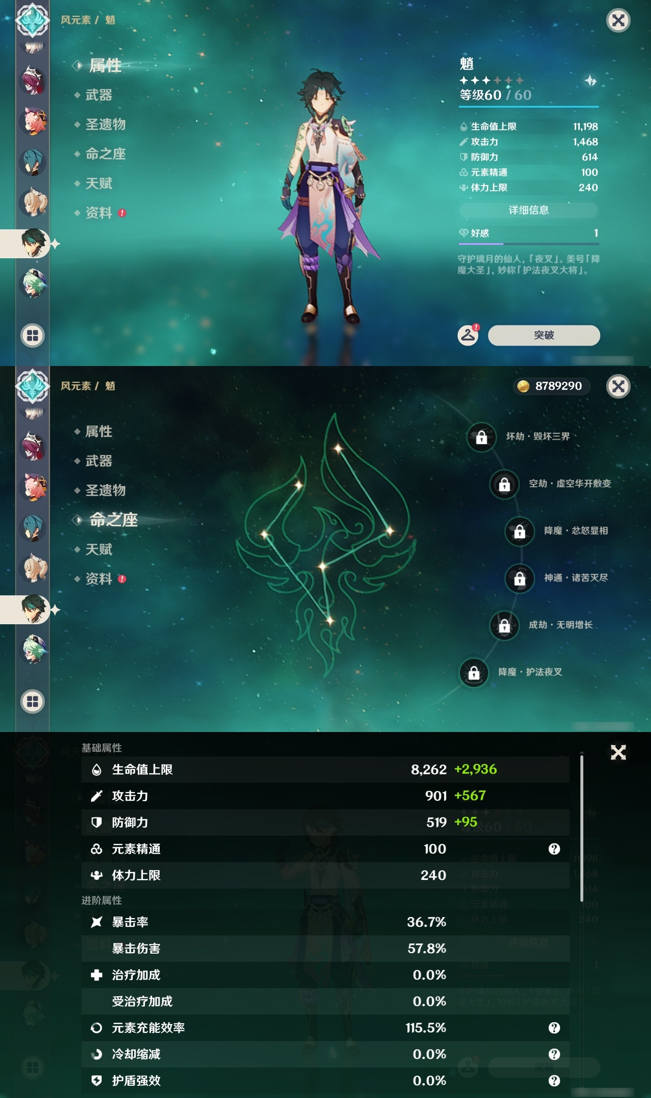 YSXL20463原神账号详情图20