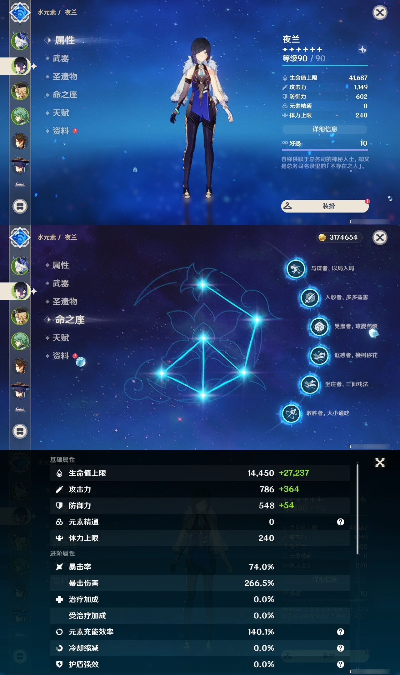 YSXL20424原神账号详情图7 YSXL20424原神账号详情图7