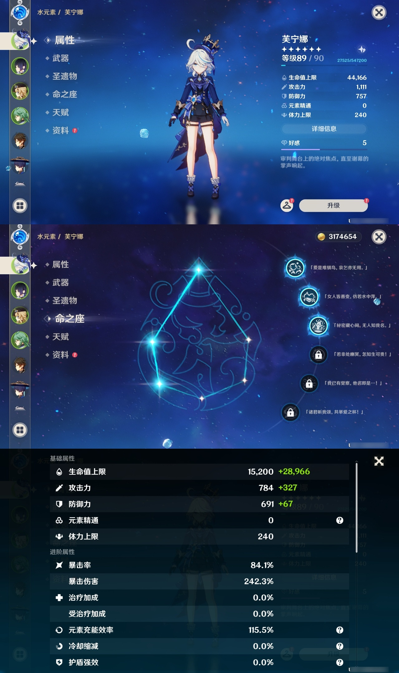 YSXL20424原神账号详情图6 YSXL20424原神账号详情图6