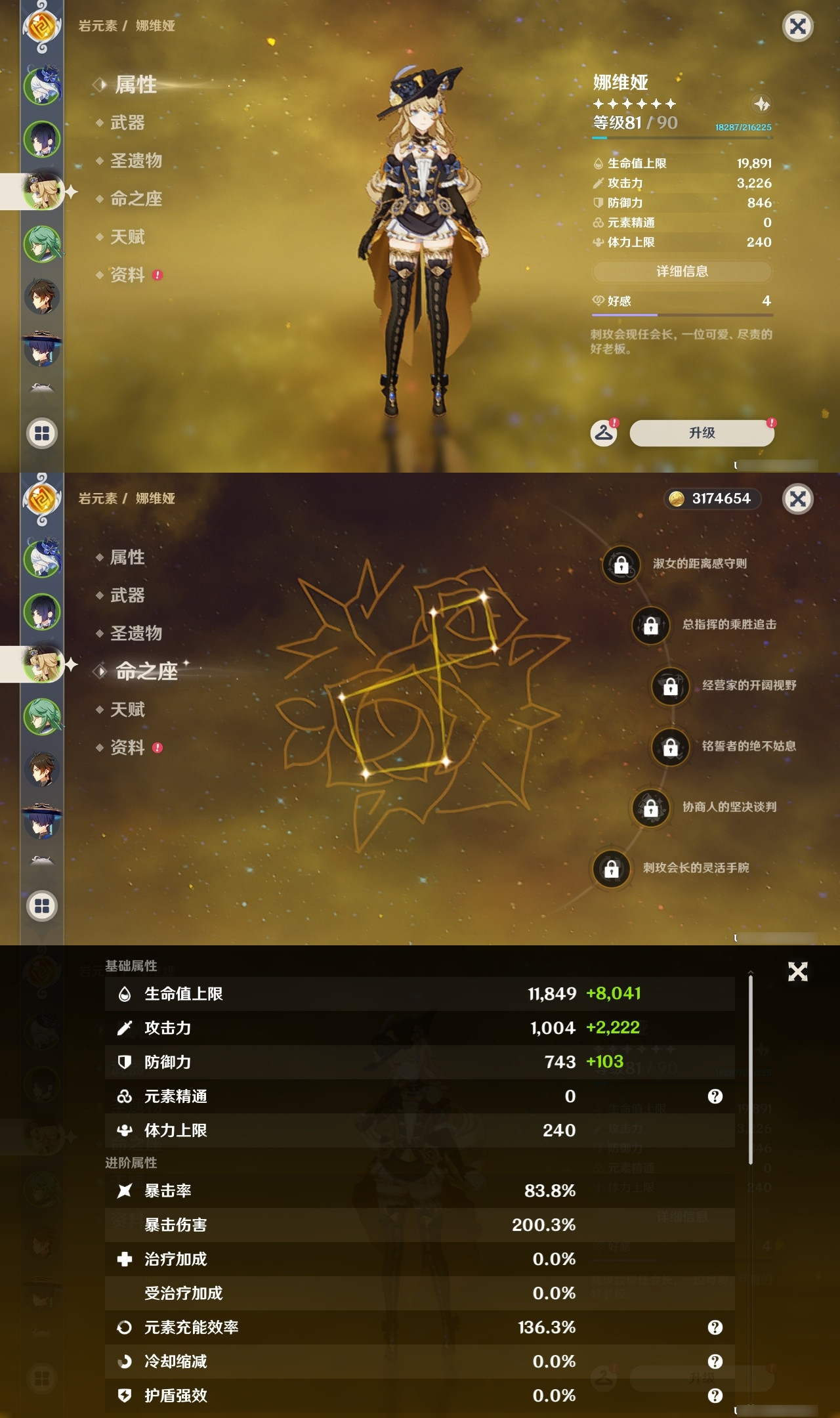 YSXL20424原神账号详情图8 YSXL20424原神账号详情图8