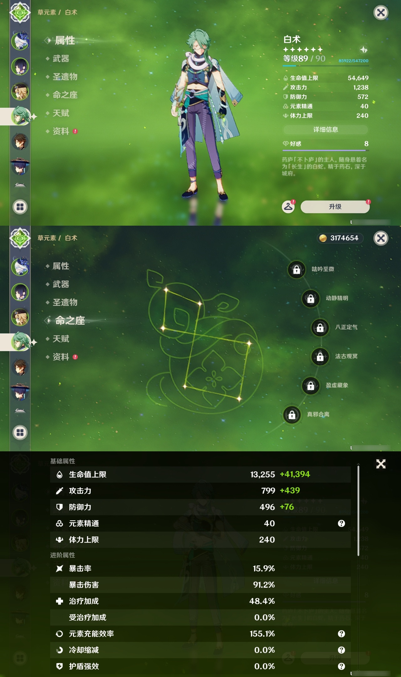 YSXL20424原神账号详情图9 YSXL20424原神账号详情图9