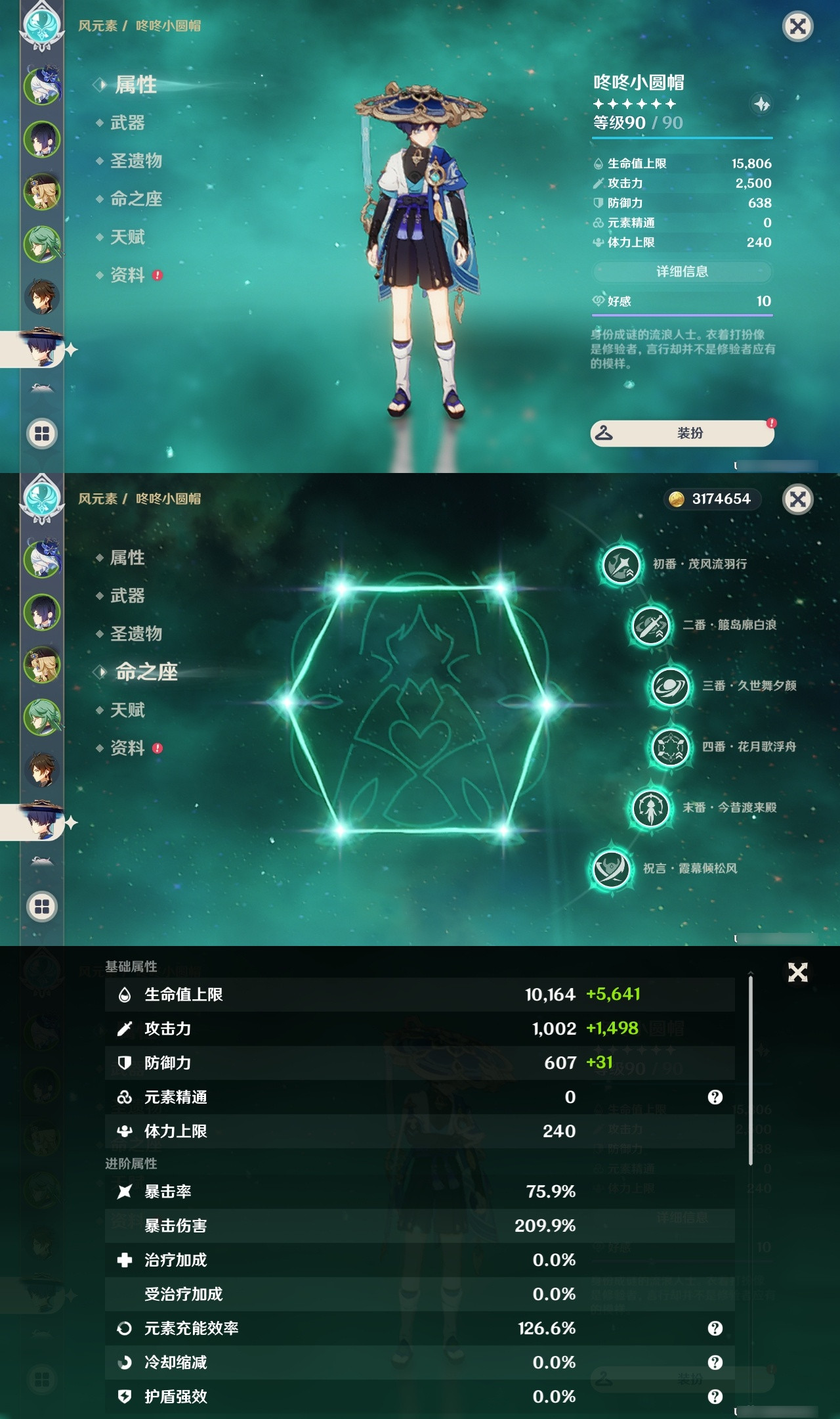 YSXL20424原神账号详情图11 YSXL20424原神账号详情图11