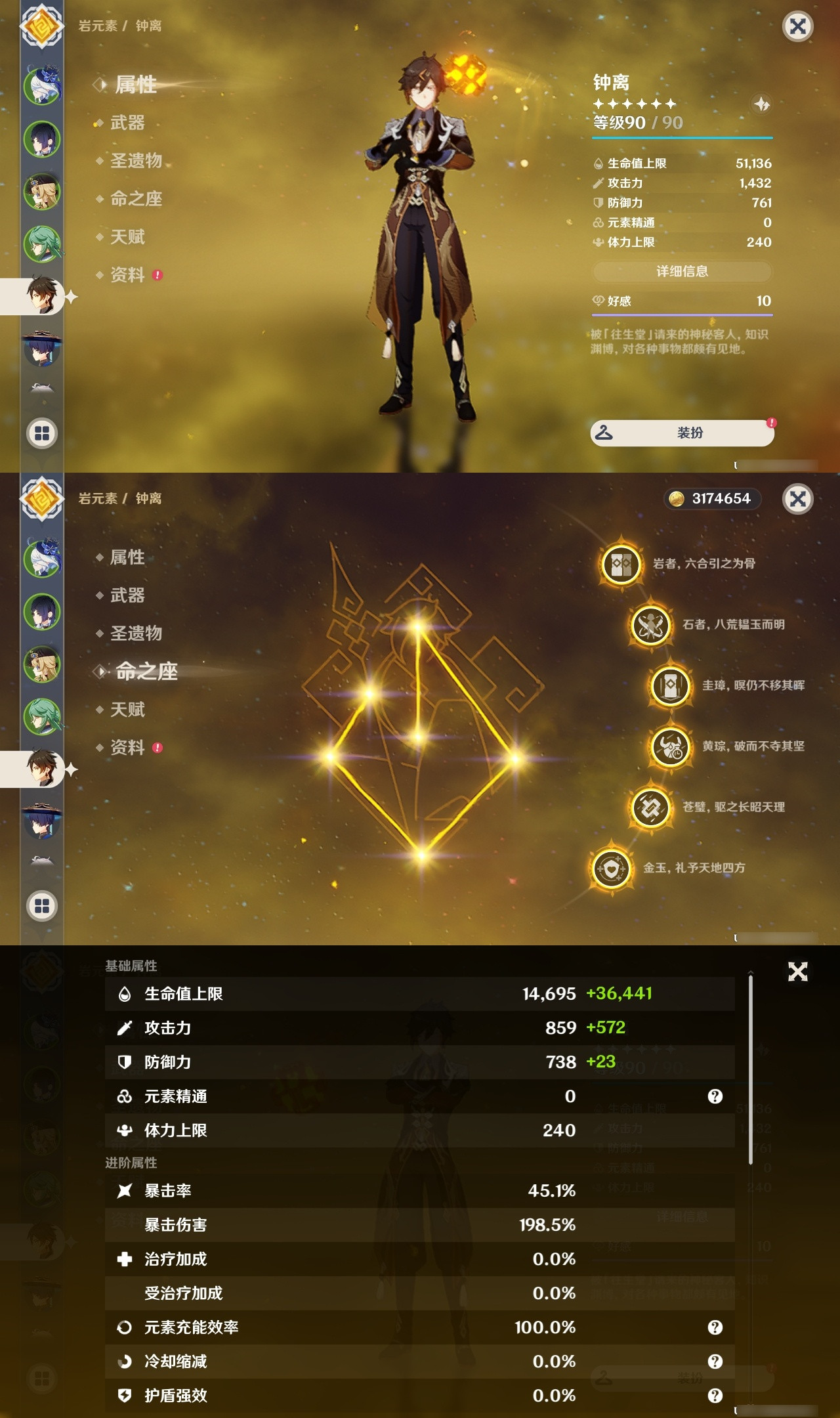 YSXL20424原神账号详情图10 YSXL20424原神账号详情图10