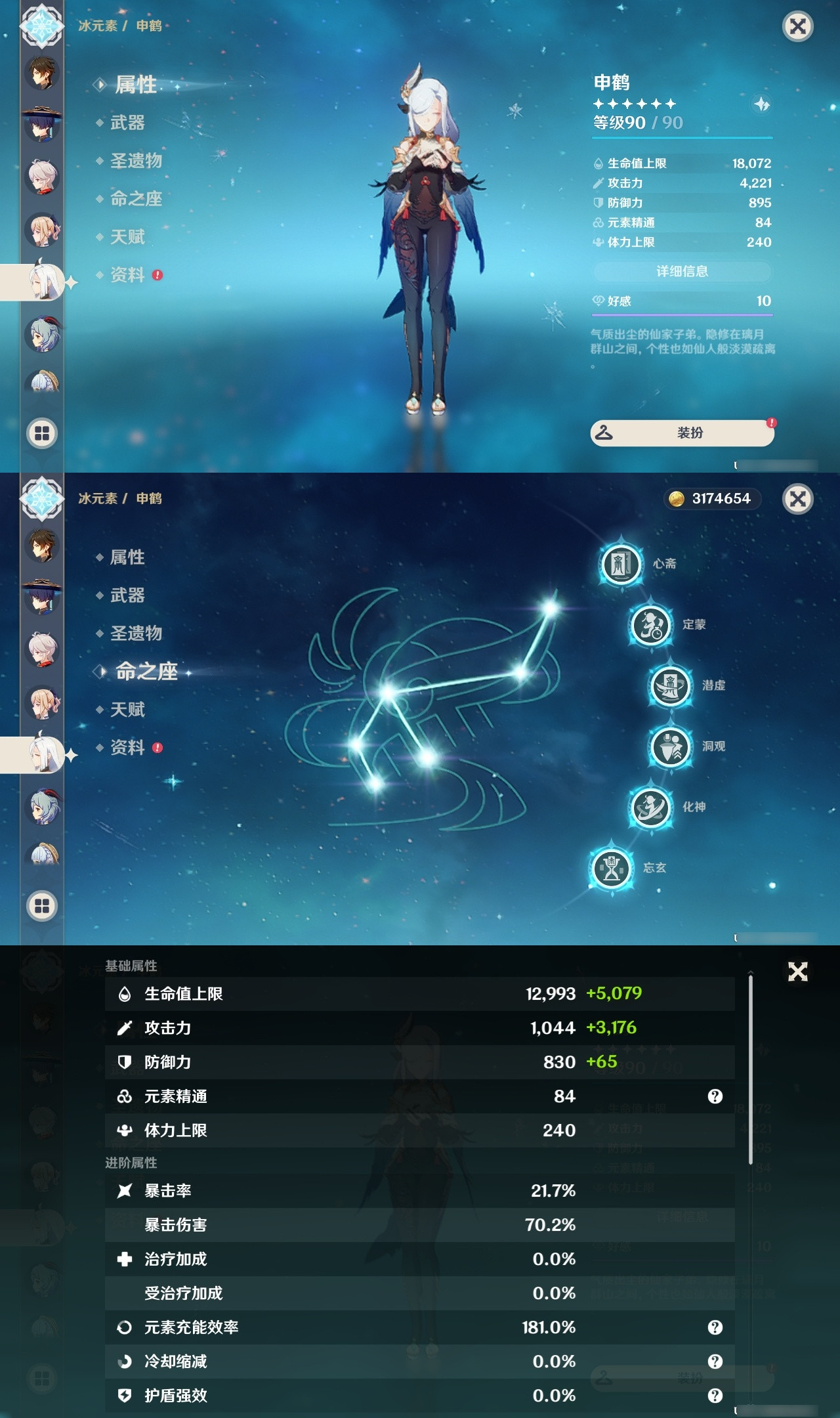 YSXL20424原神账号详情图14 YSXL20424原神账号详情图14