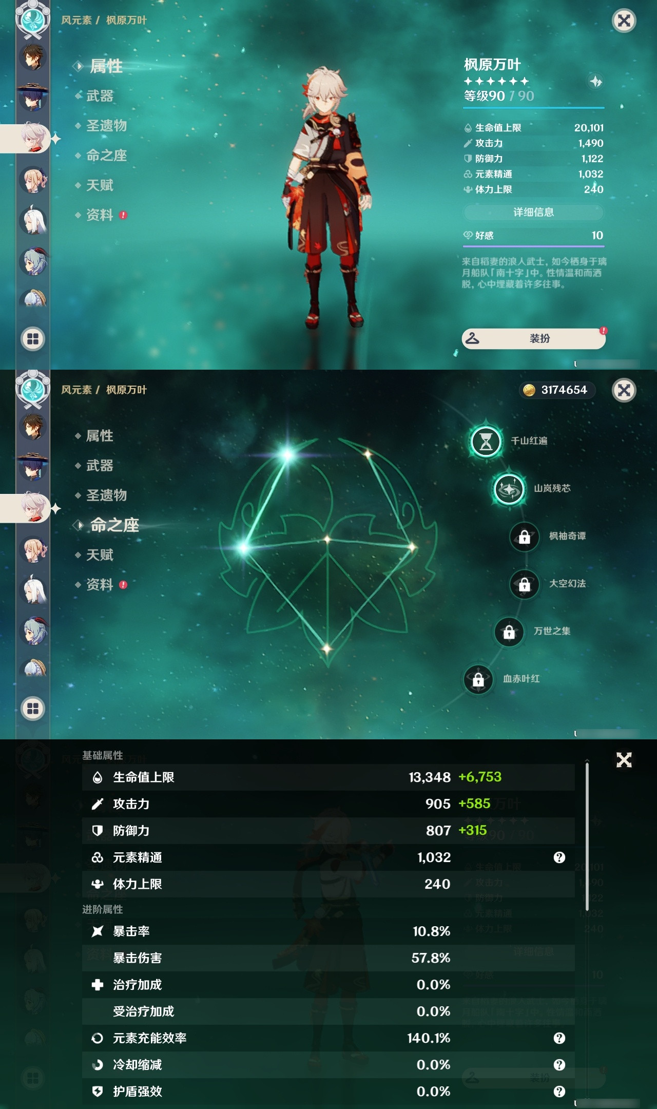 YSXL20424原神账号详情图12 YSXL20424原神账号详情图12