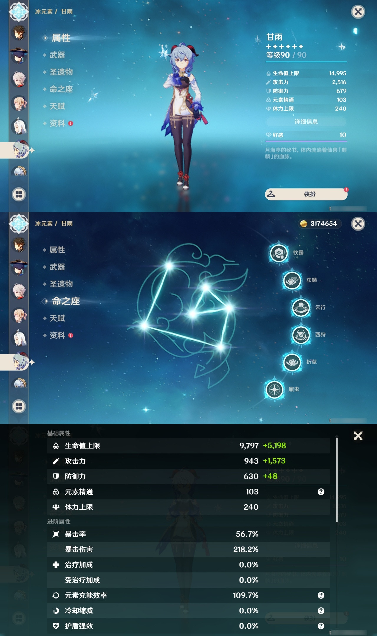 YSXL20424原神账号详情图15 YSXL20424原神账号详情图15