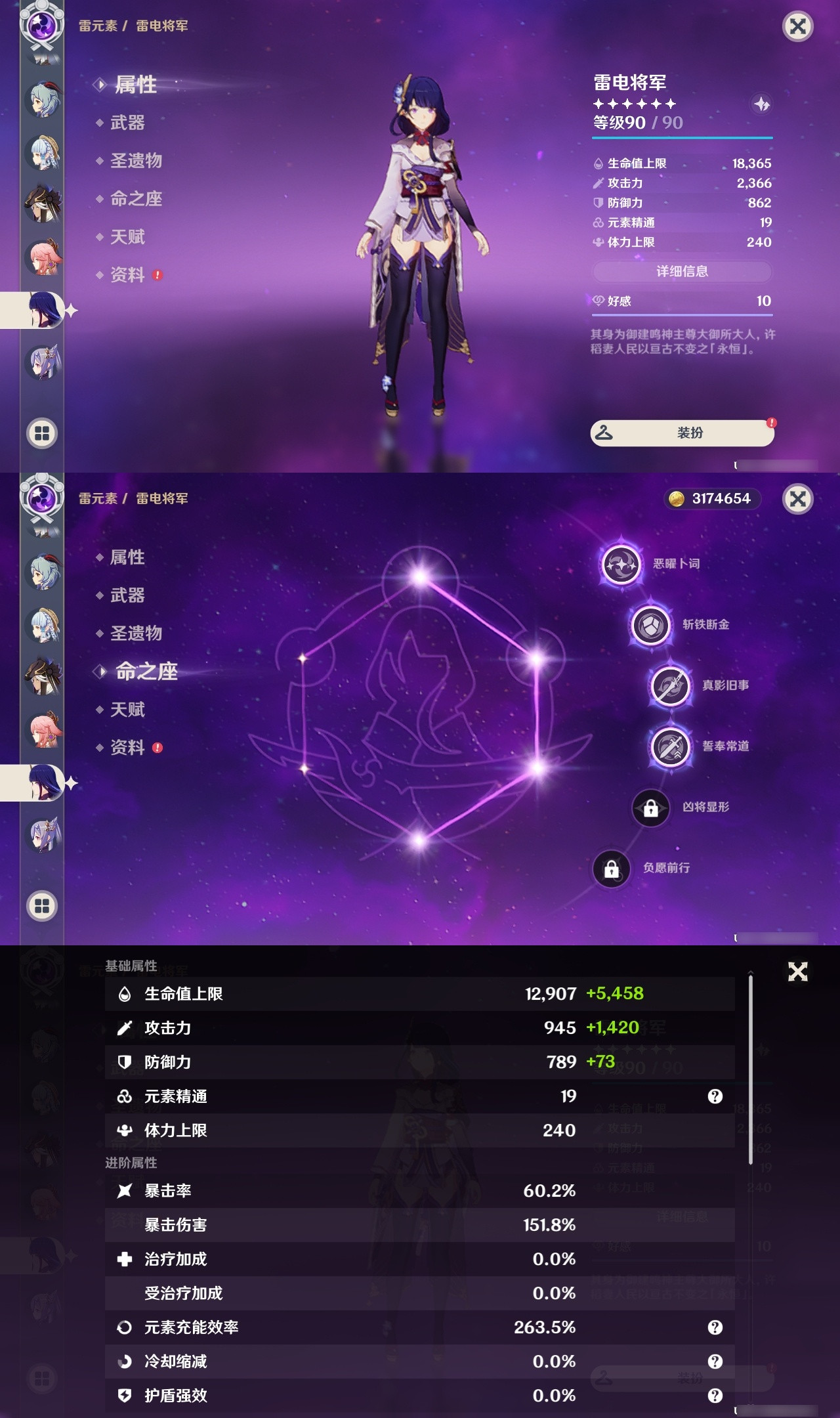 YSXL20424原神账号详情图19 YSXL20424原神账号详情图19