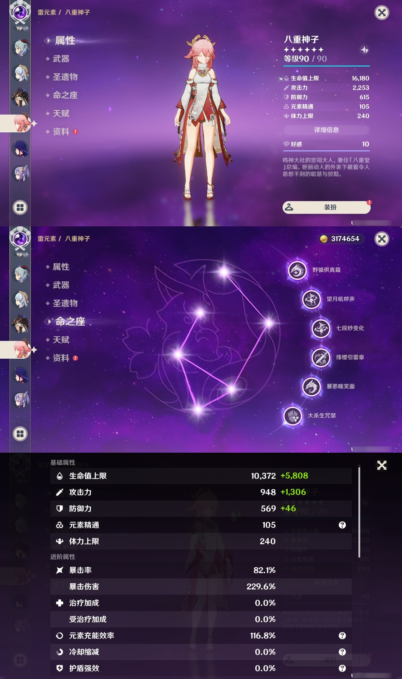 YSXL20424原神账号详情图18 YSXL20424原神账号详情图18
