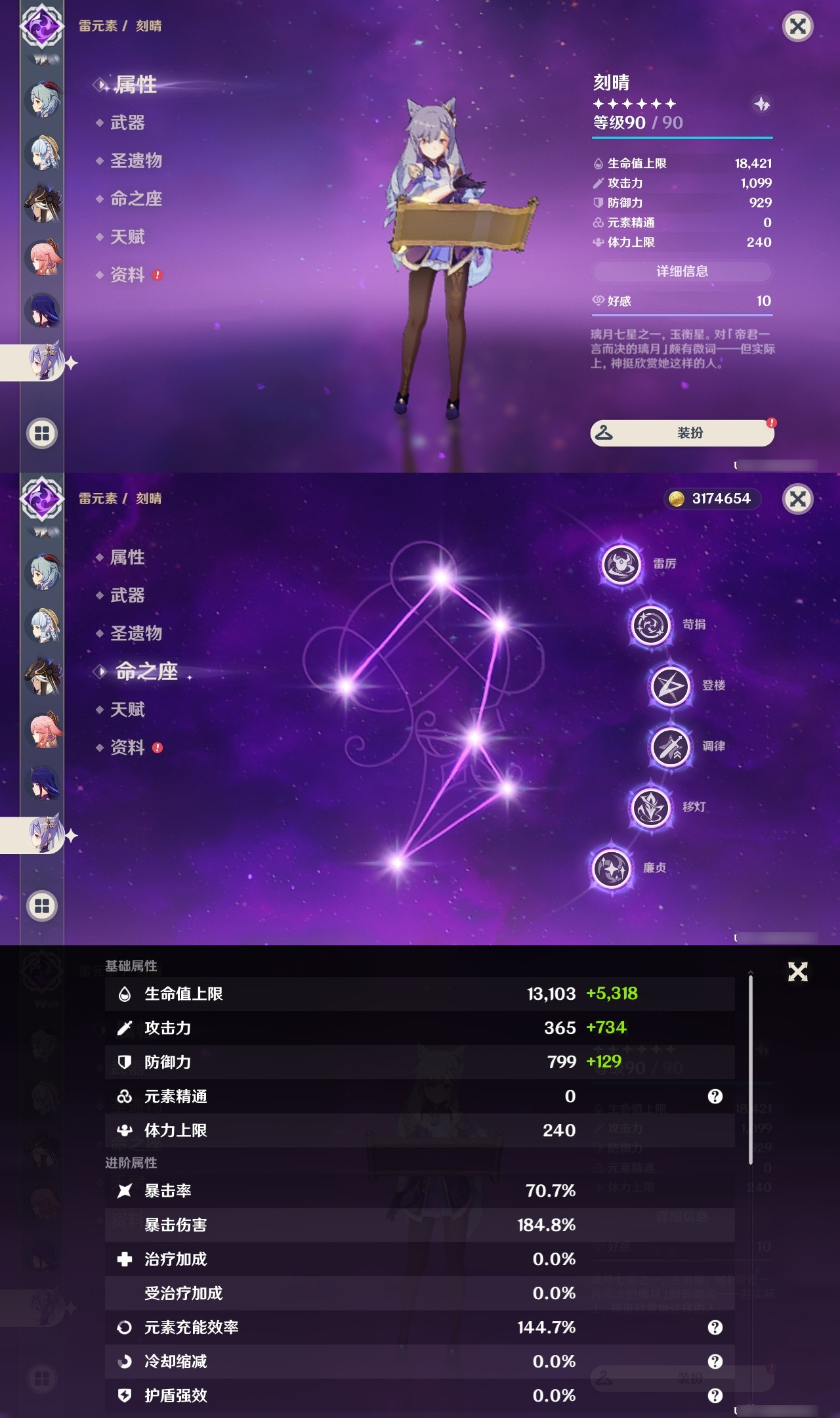 YSXL20424原神账号详情图20 YSXL20424原神账号详情图20