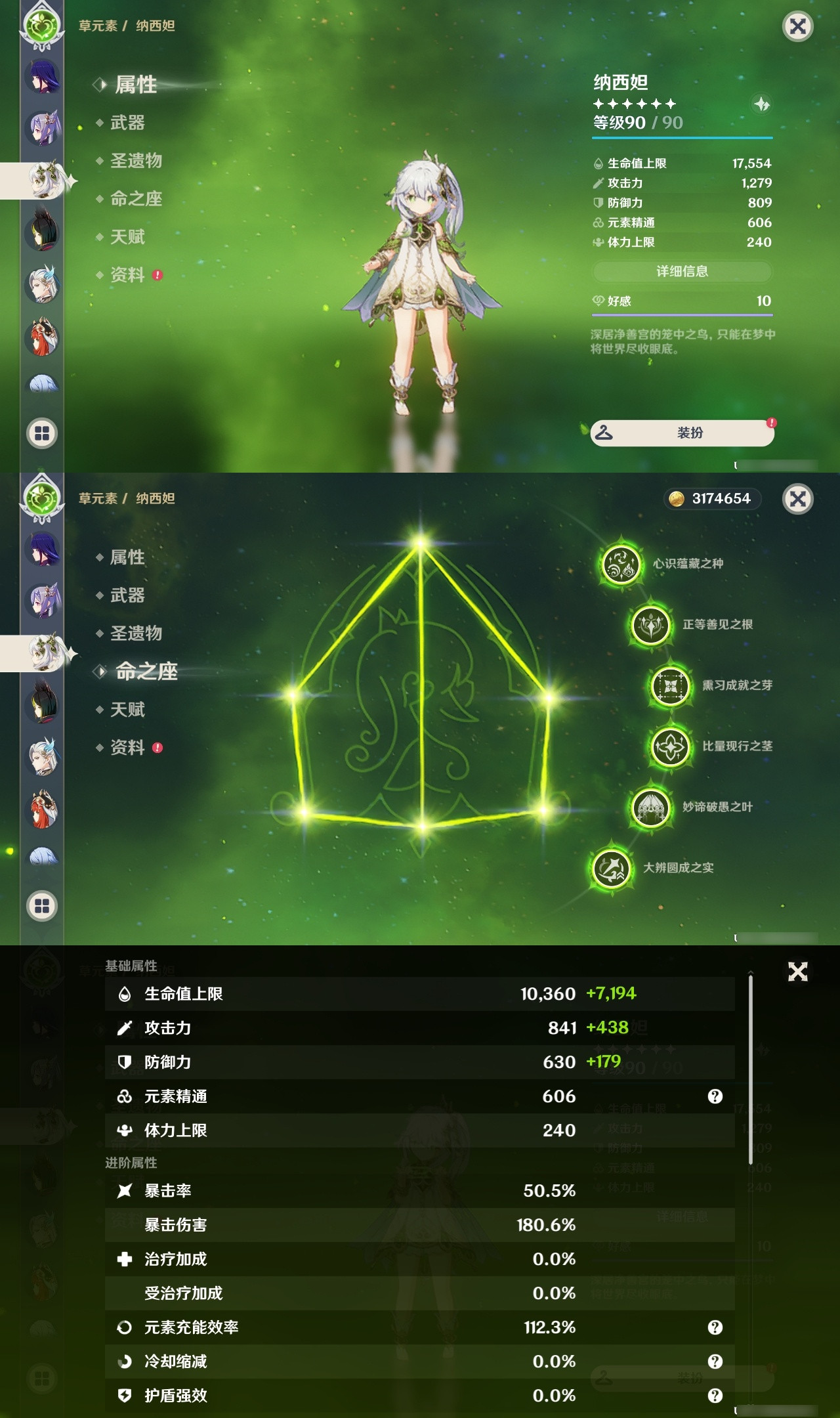 YSXL20424原神账号详情图21 YSXL20424原神账号详情图21