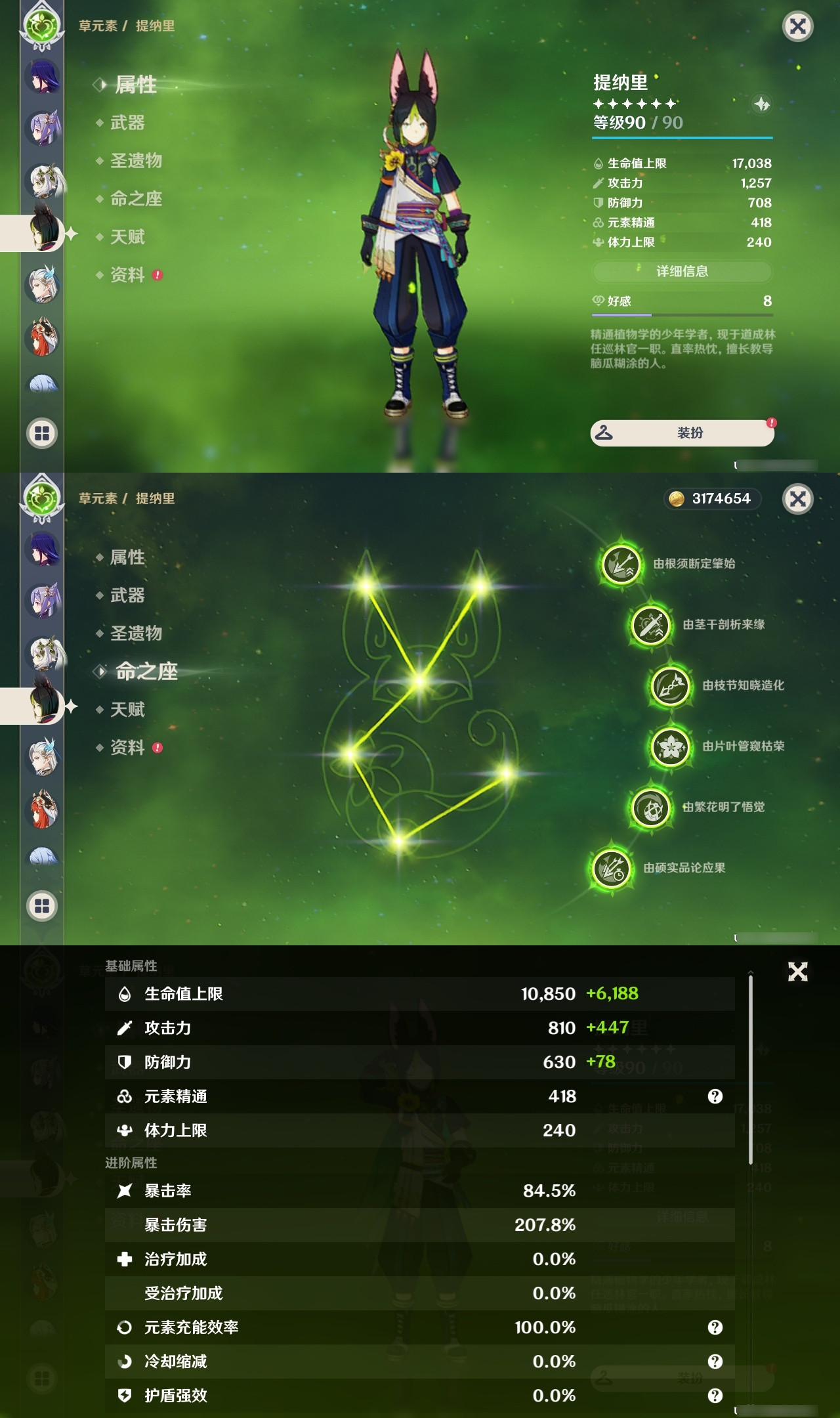 YSXL20424原神账号详情图22 YSXL20424原神账号详情图22
