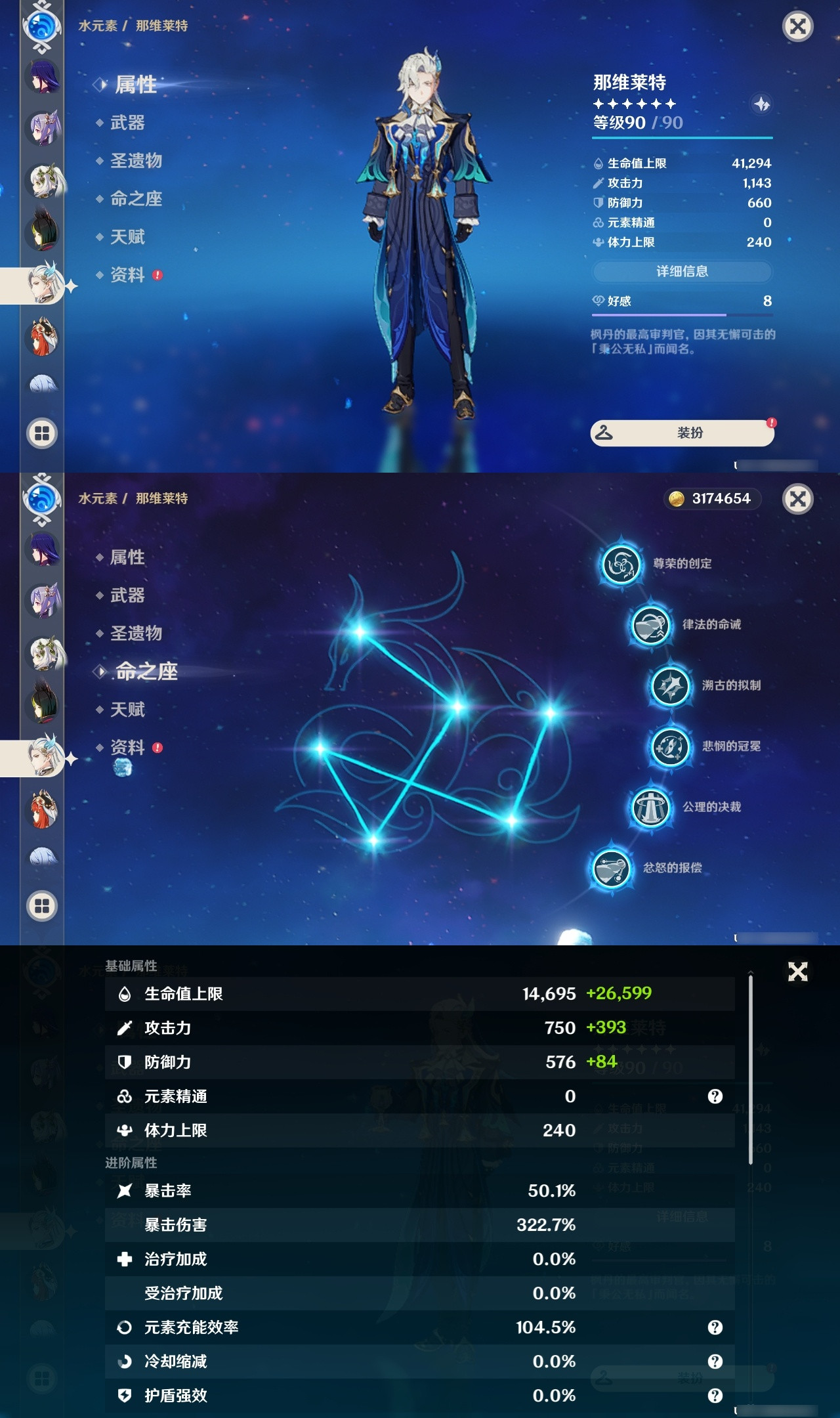 YSXL20424原神账号详情图23 YSXL20424原神账号详情图23