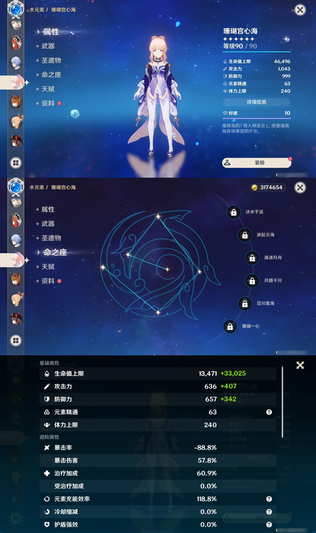 YSXL20424原神账号详情图26 YSXL20424原神账号详情图26