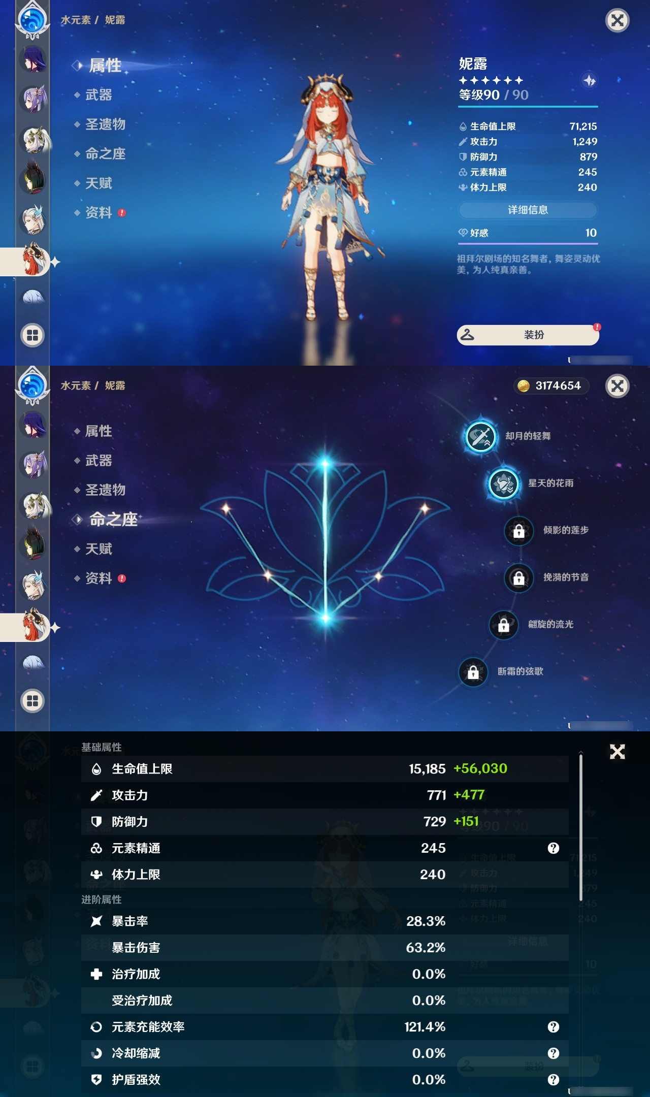 YSXL20424原神账号详情图24 YSXL20424原神账号详情图24