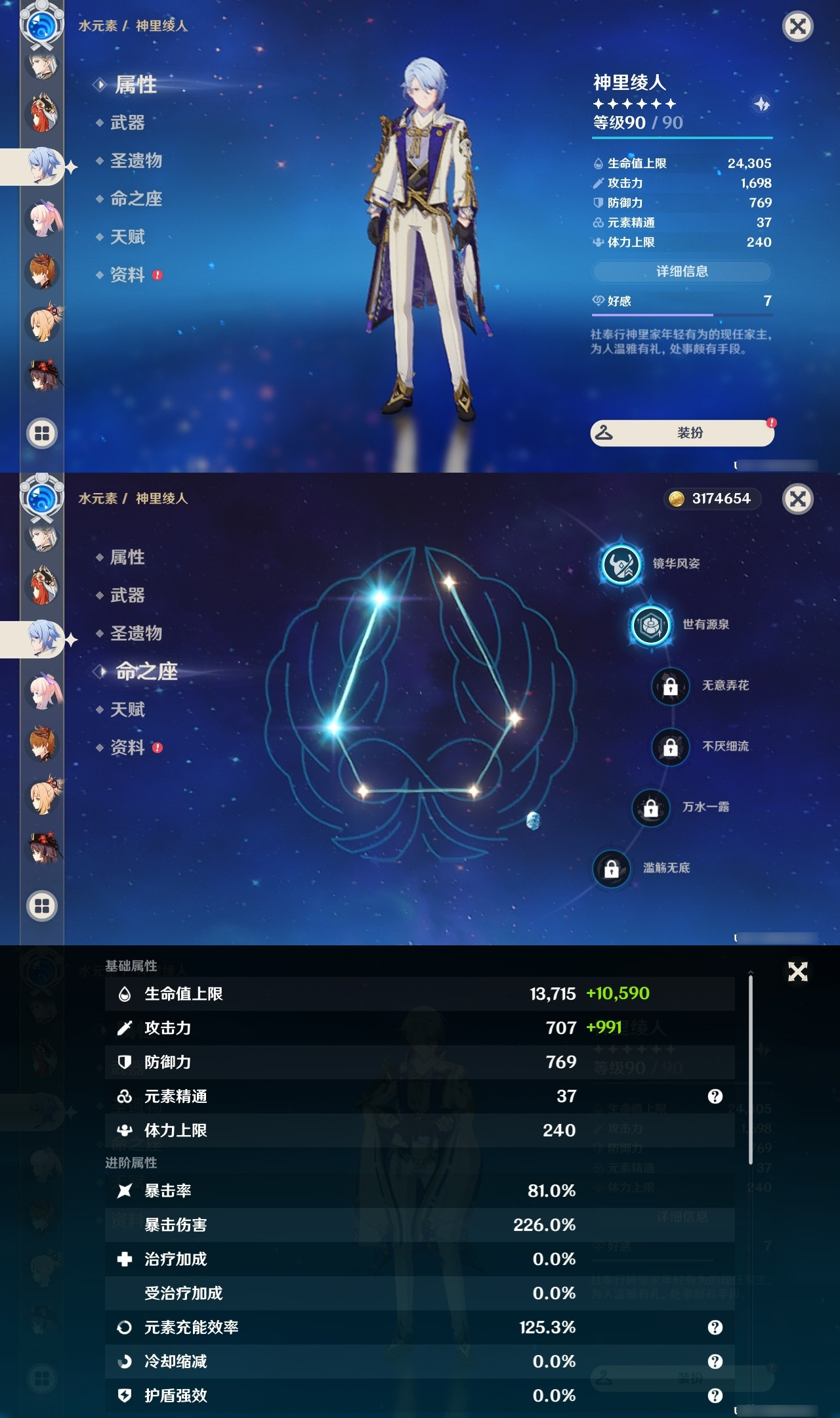 YSXL20424原神账号详情图25 YSXL20424原神账号详情图25