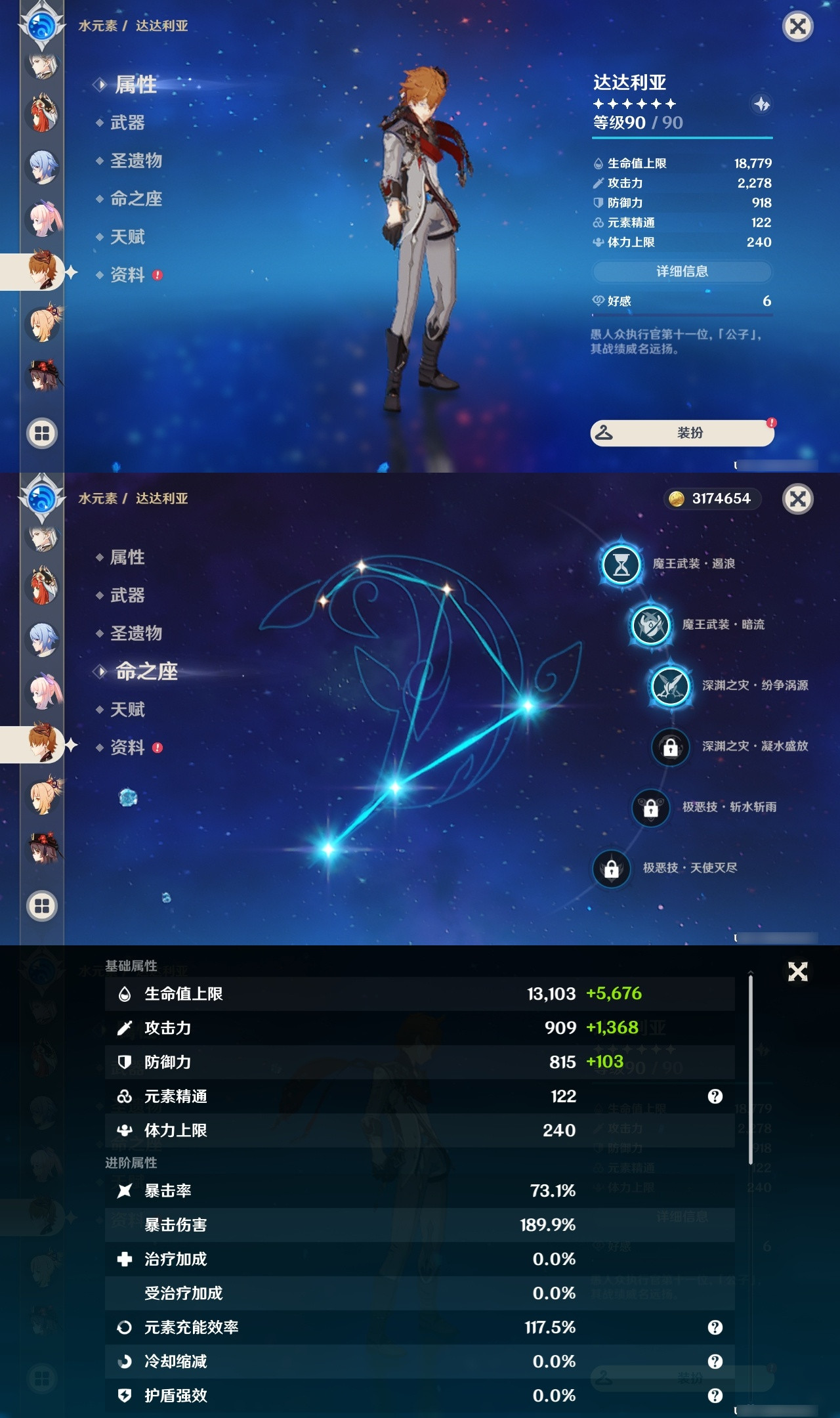 YSXL20424原神账号详情图27 YSXL20424原神账号详情图27