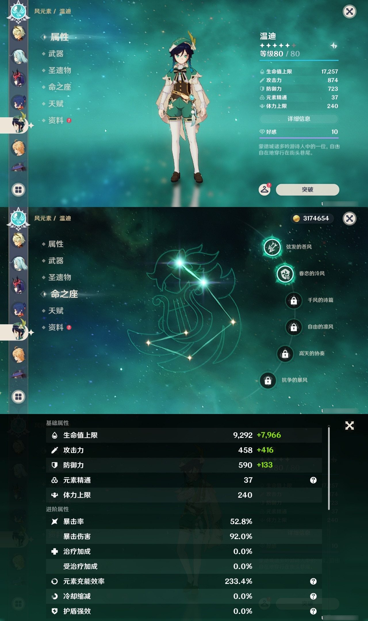 YSXL20424原神账号详情图30 YSXL20424原神账号详情图30