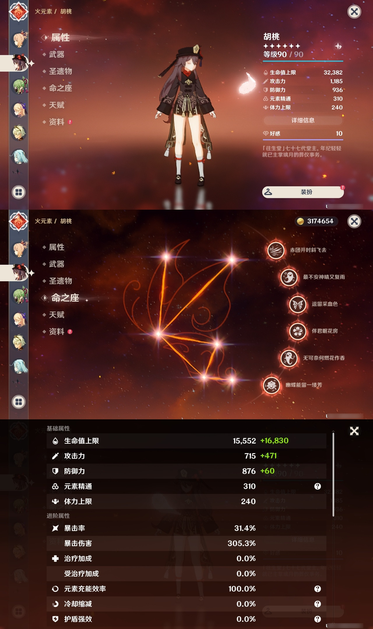 YSXL20424原神账号详情图29 YSXL20424原神账号详情图29