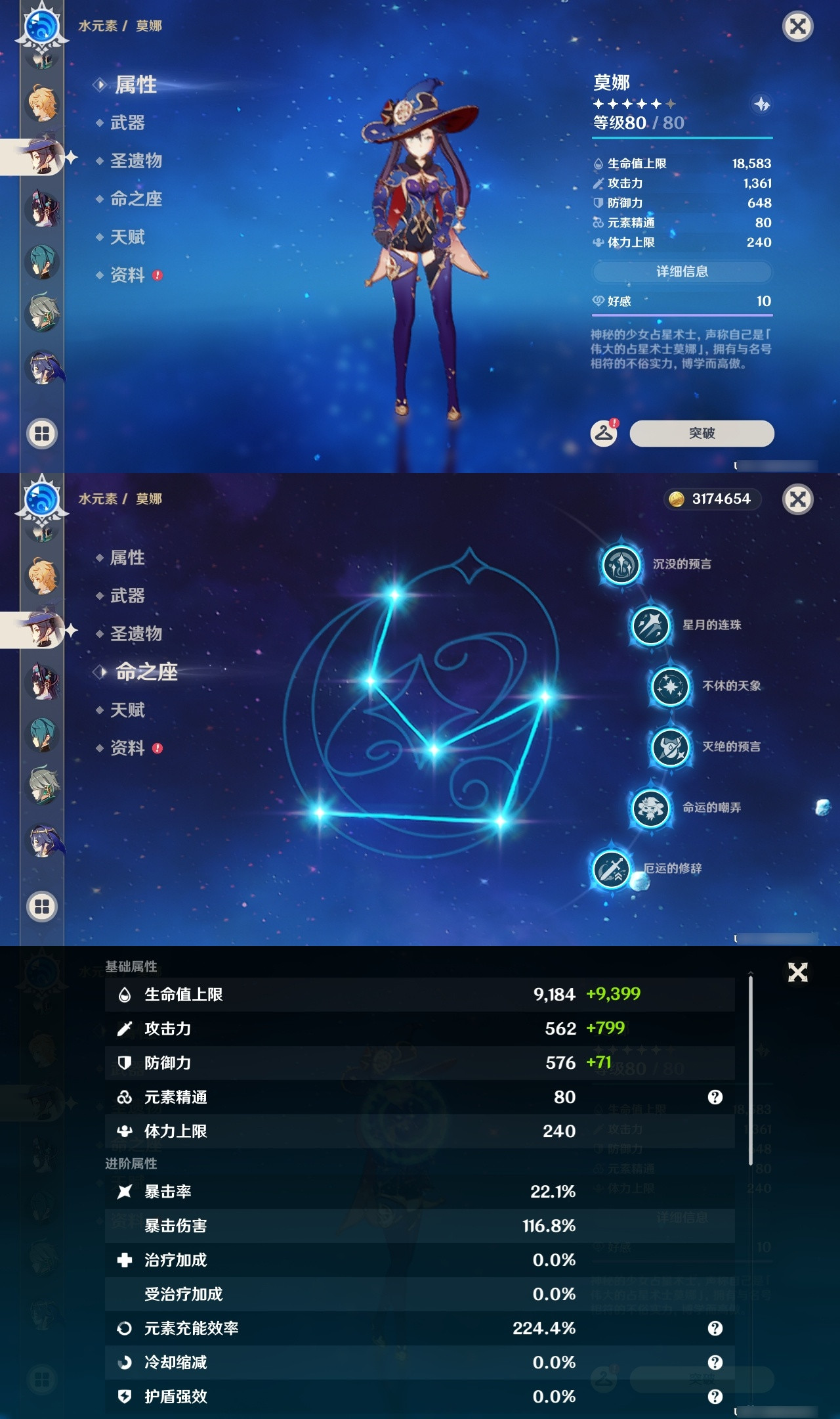 YSXL20424原神账号详情图31 YSXL20424原神账号详情图31