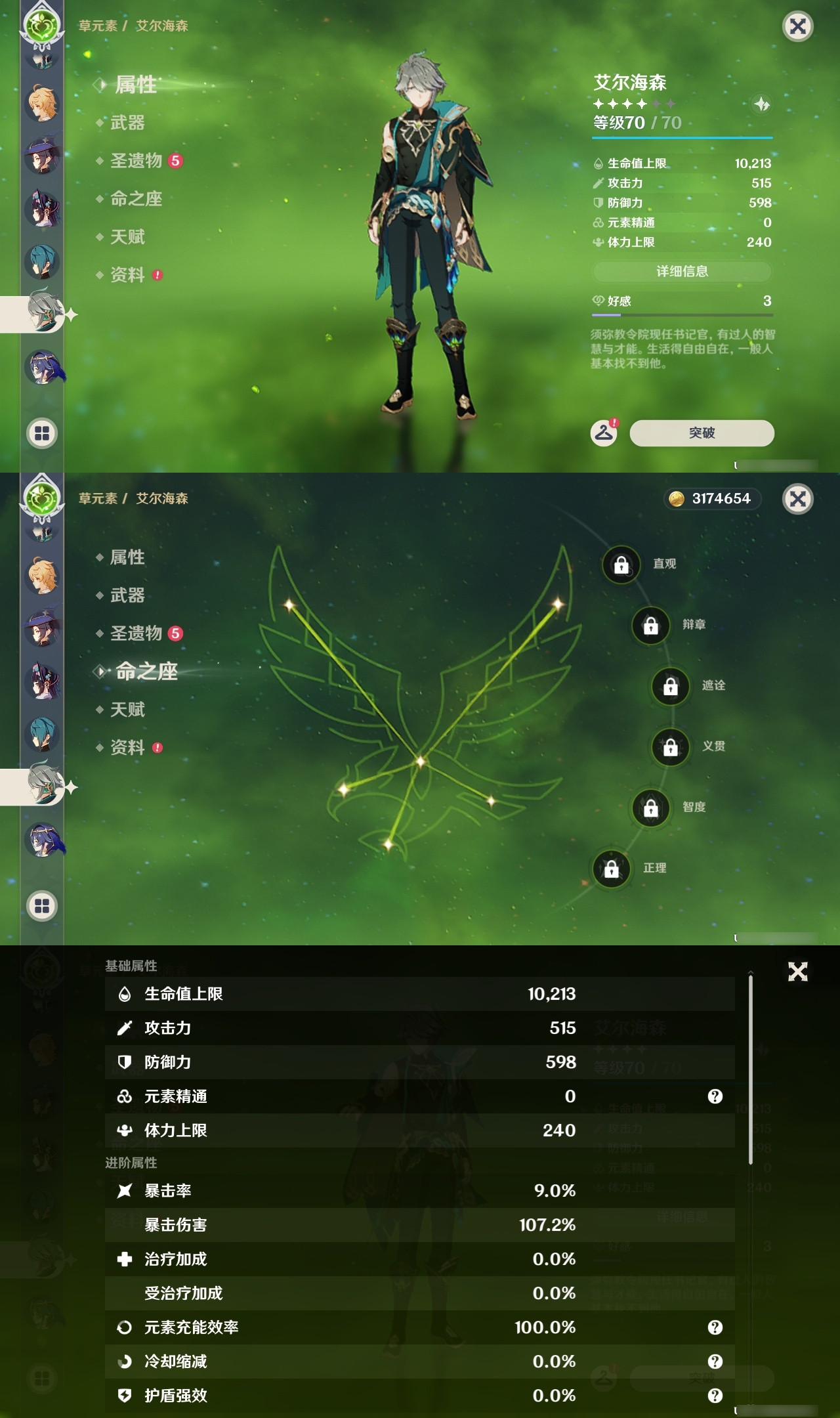 YSXL20424原神账号详情图32 YSXL20424原神账号详情图32