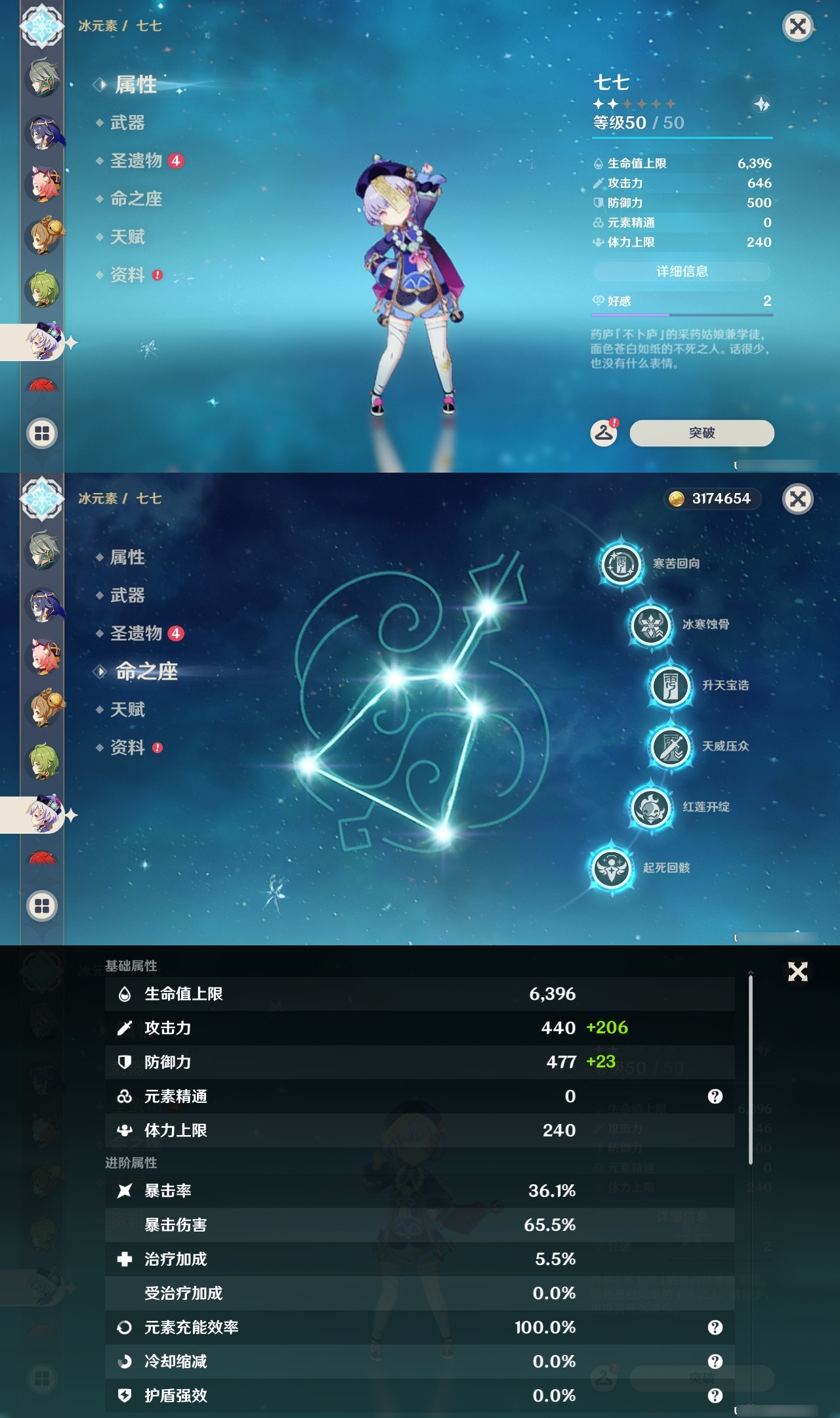 YSXL20424原神账号详情图33 YSXL20424原神账号详情图33