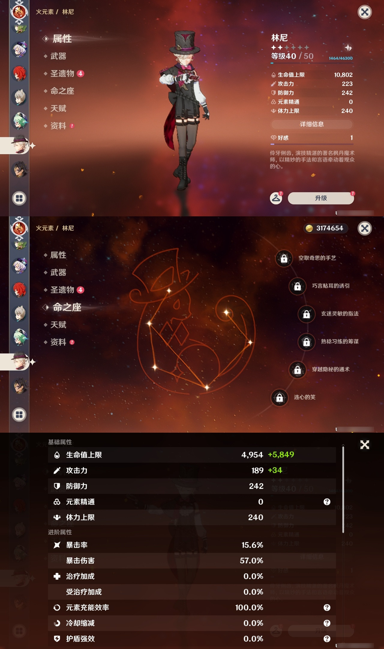 YSXL20424原神账号详情图35 YSXL20424原神账号详情图35