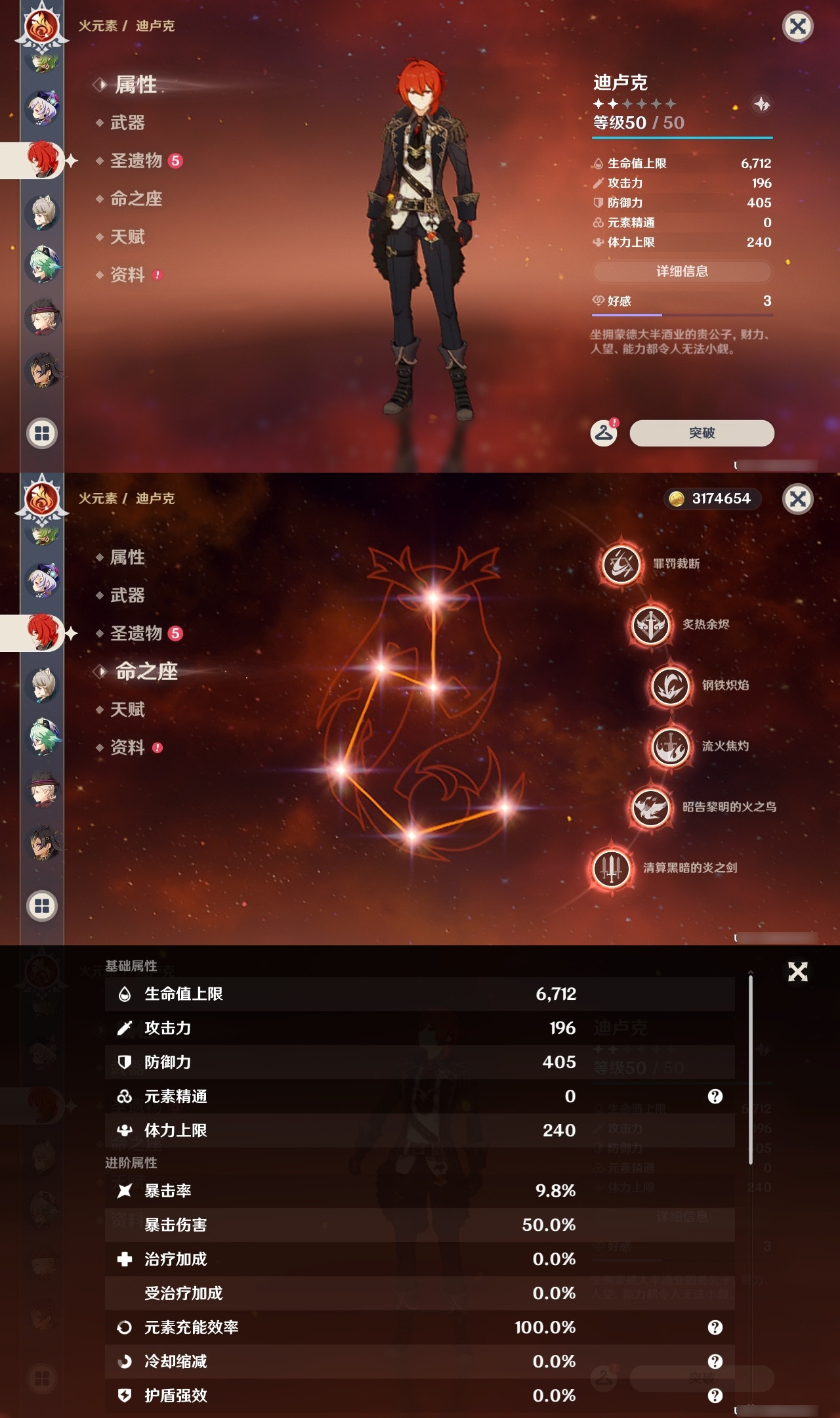 YSXL20424原神账号详情图34 YSXL20424原神账号详情图34