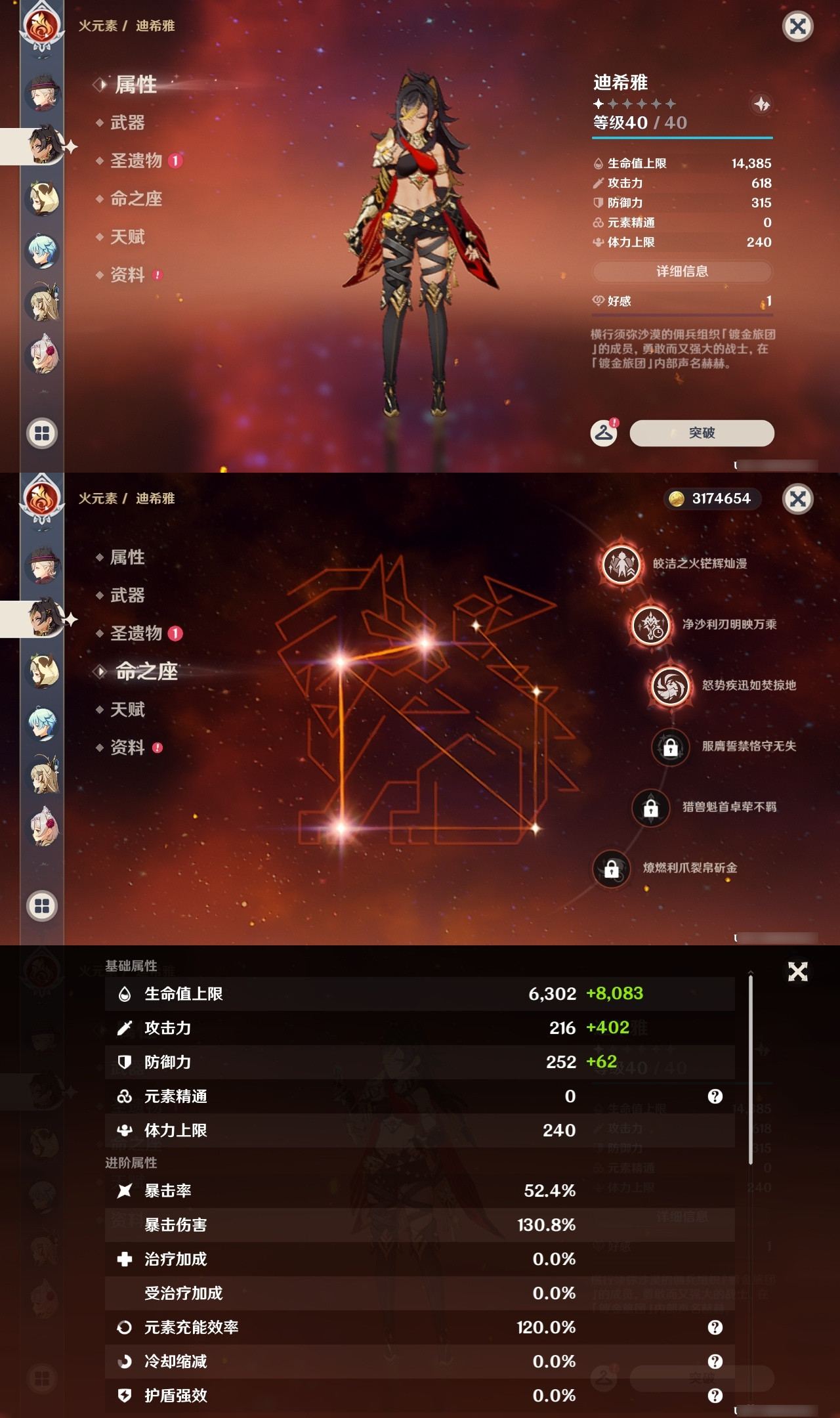 YSXL20424原神账号详情图36 YSXL20424原神账号详情图36