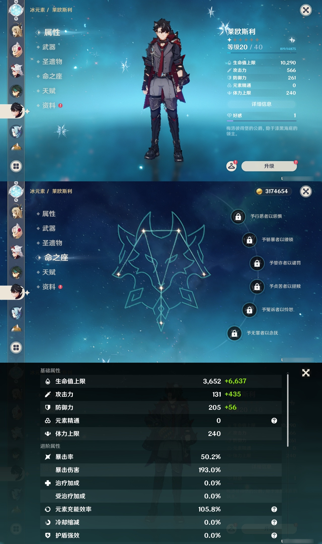 YSXL20424原神账号详情图39 YSXL20424原神账号详情图39