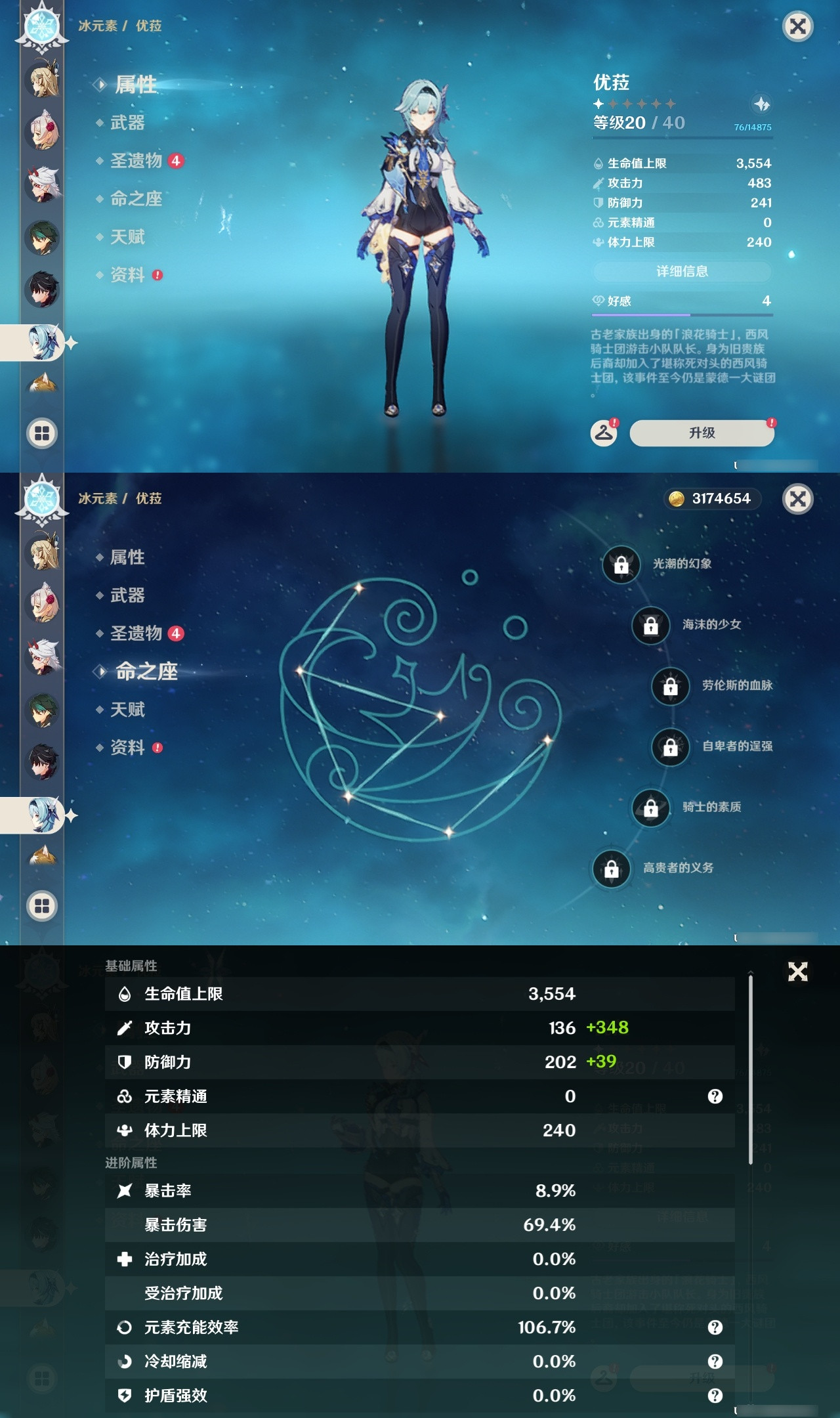 YSXL20424原神账号详情图40 YSXL20424原神账号详情图40