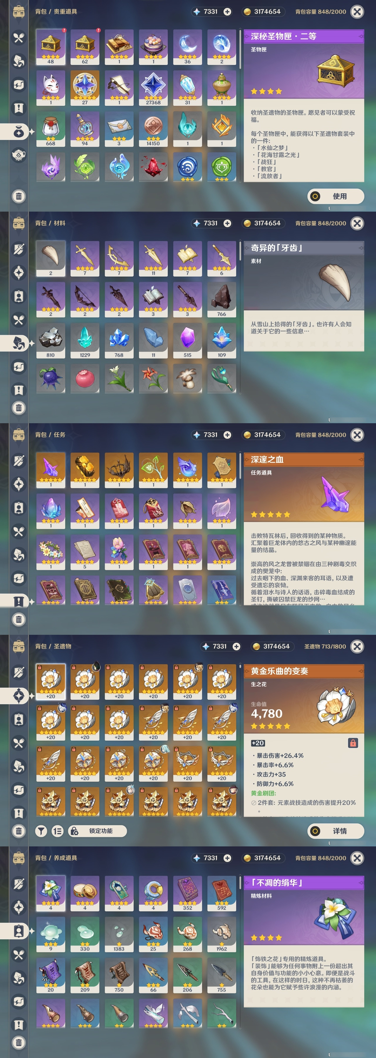 YSXL20424原神账号详情图41 YSXL20424原神账号详情图41