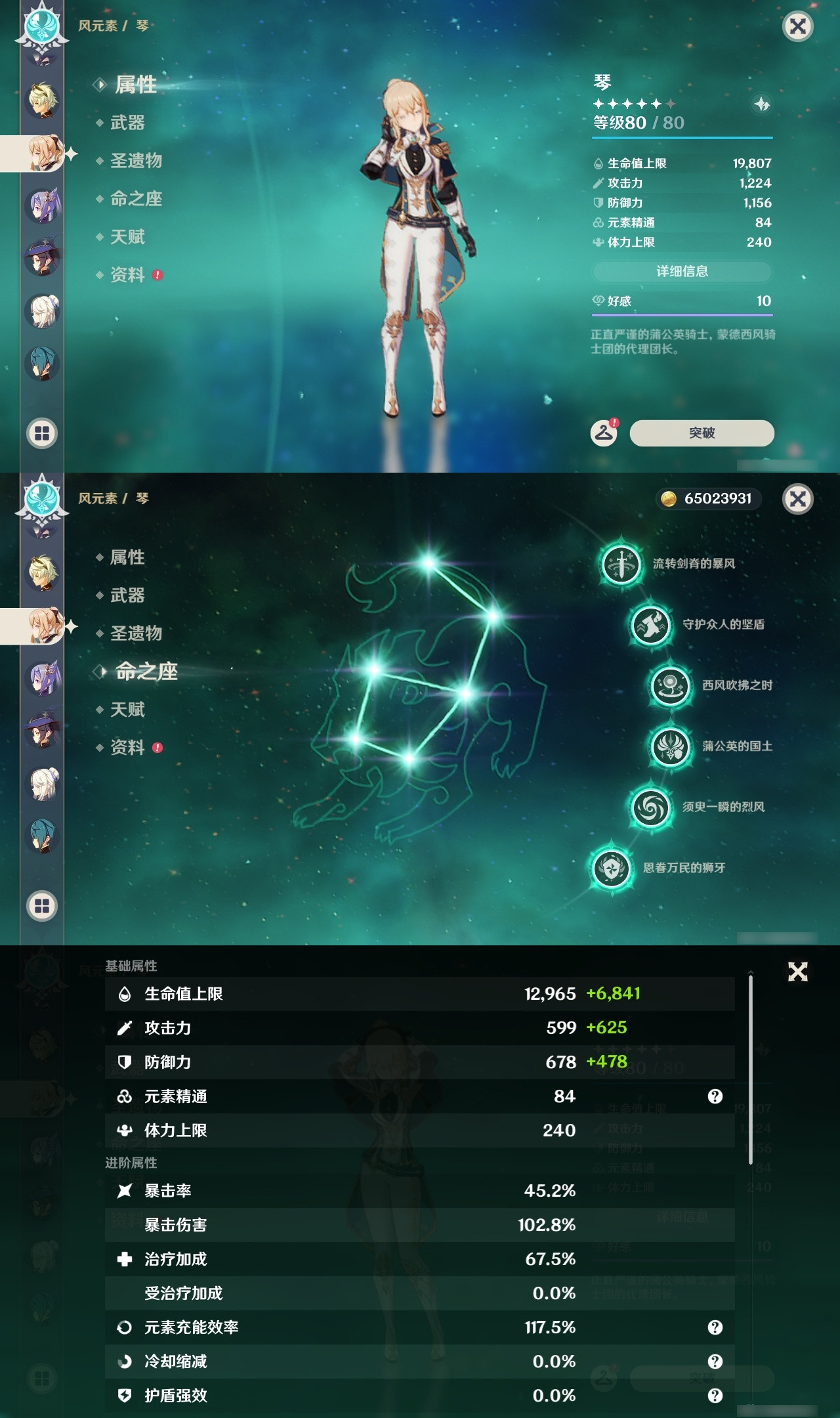 YSXL20443原神账号详情图27