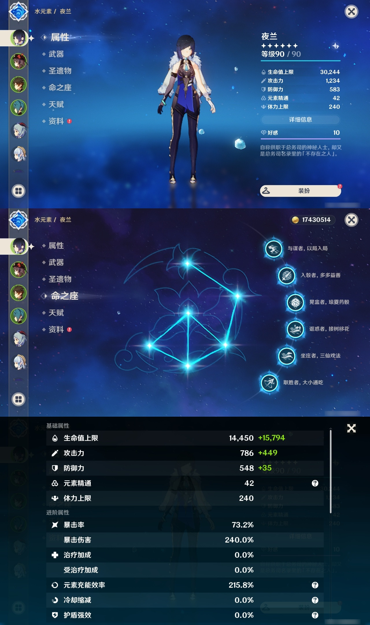 YSXL20445原神账号详情图6