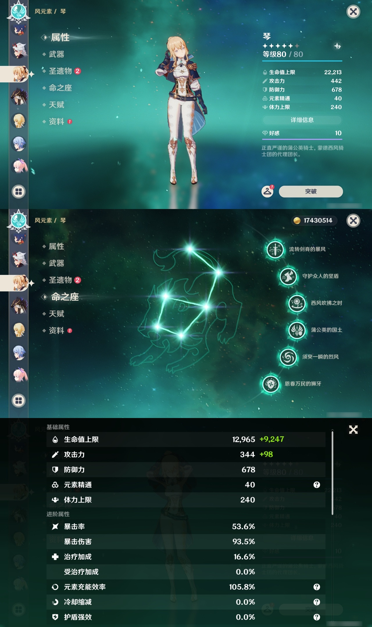 YSXL20445原神账号详情图19