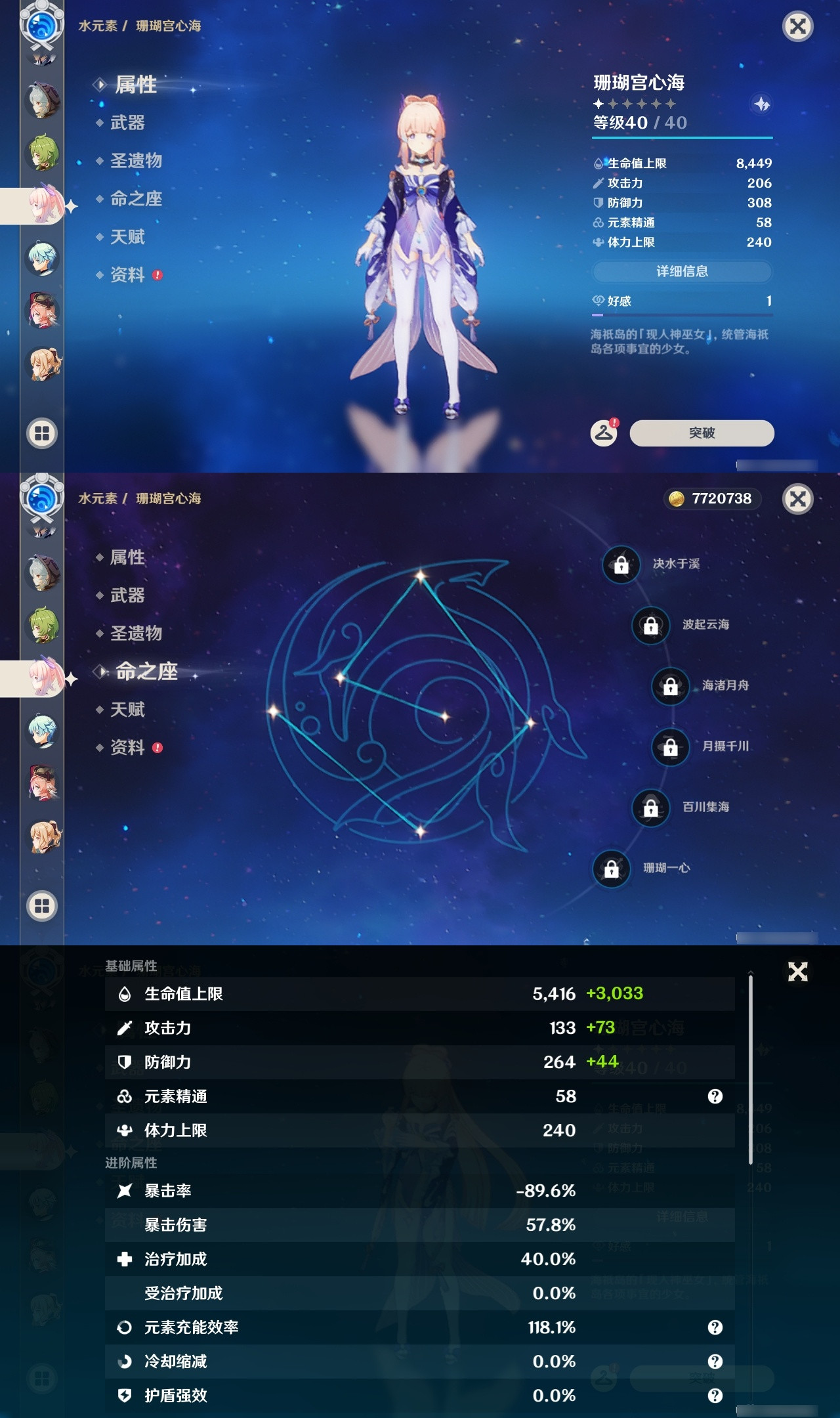 YSXL20492原神账号详情图17