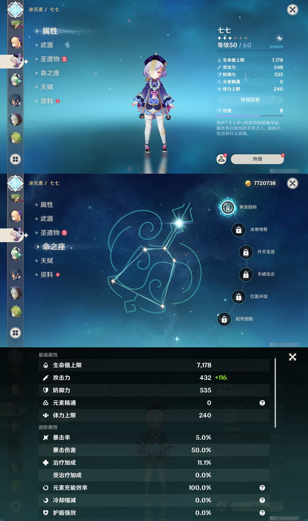 YSXL20492原神账号详情图16