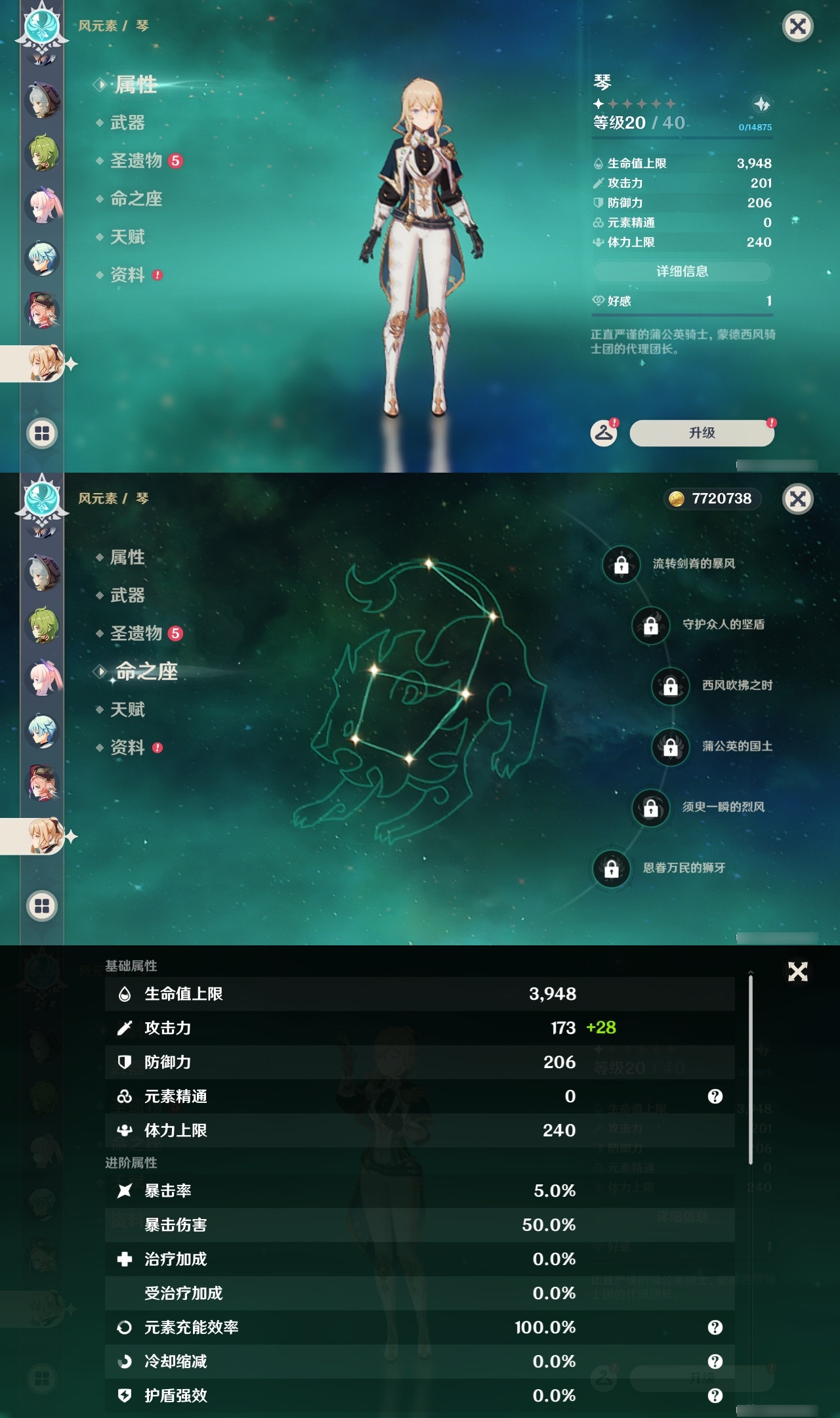 YSXL20492原神账号详情图18