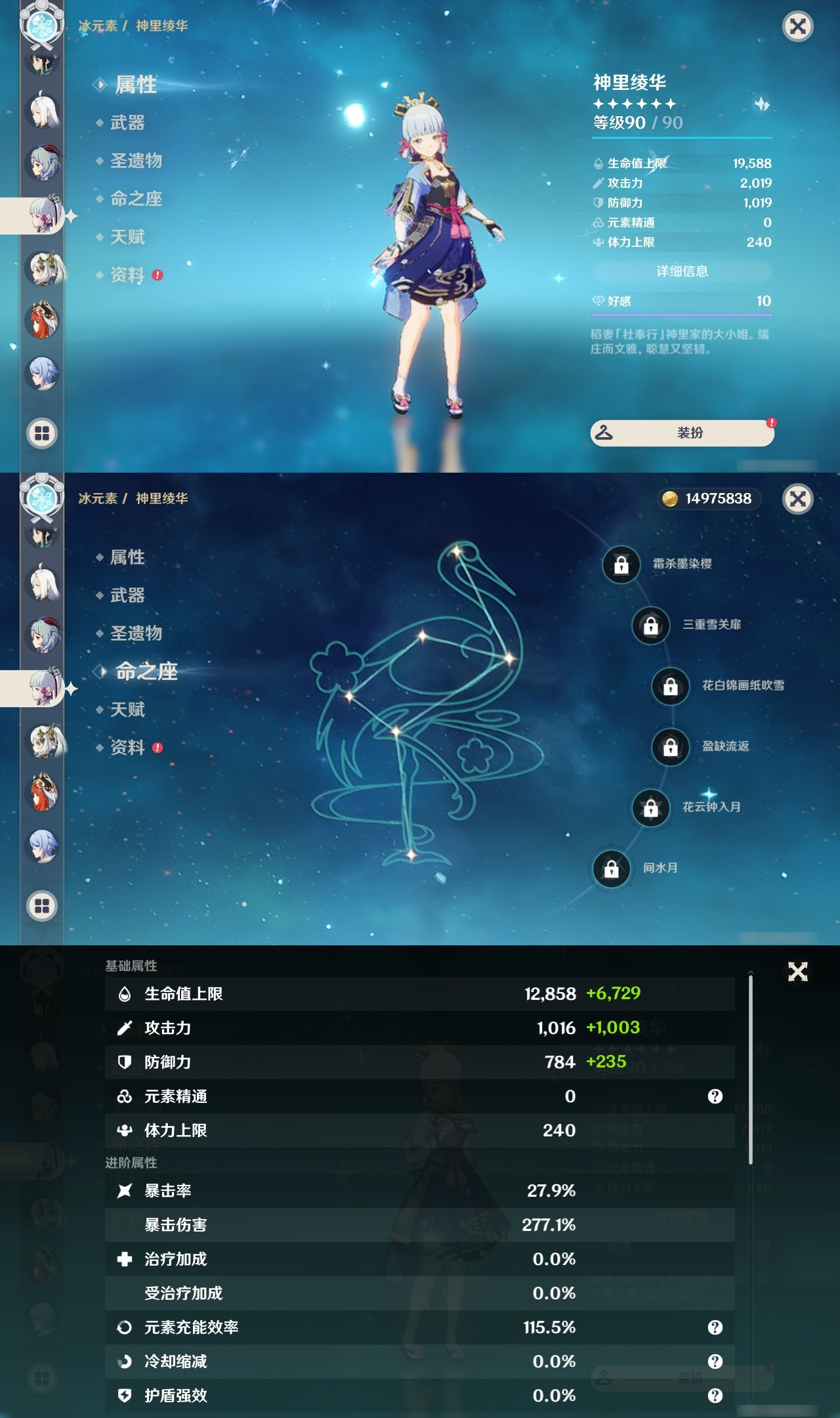 YSXL20493原神账号详情图15