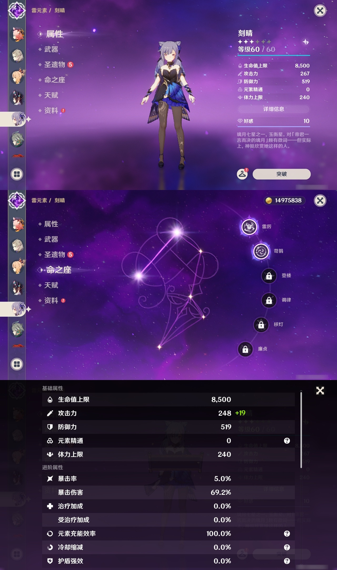 YSXL20493原神账号详情图28