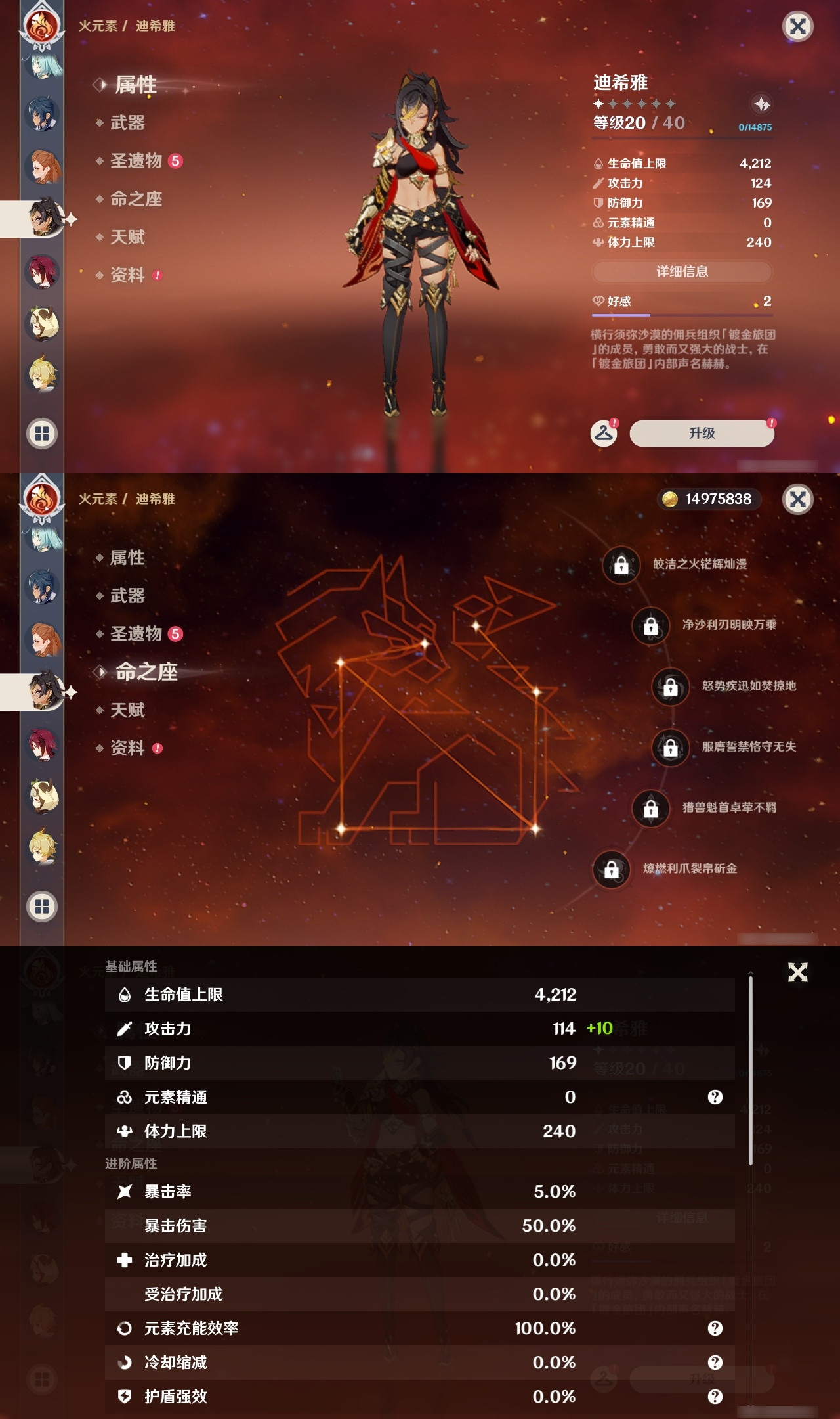 YSXL20493原神账号详情图34