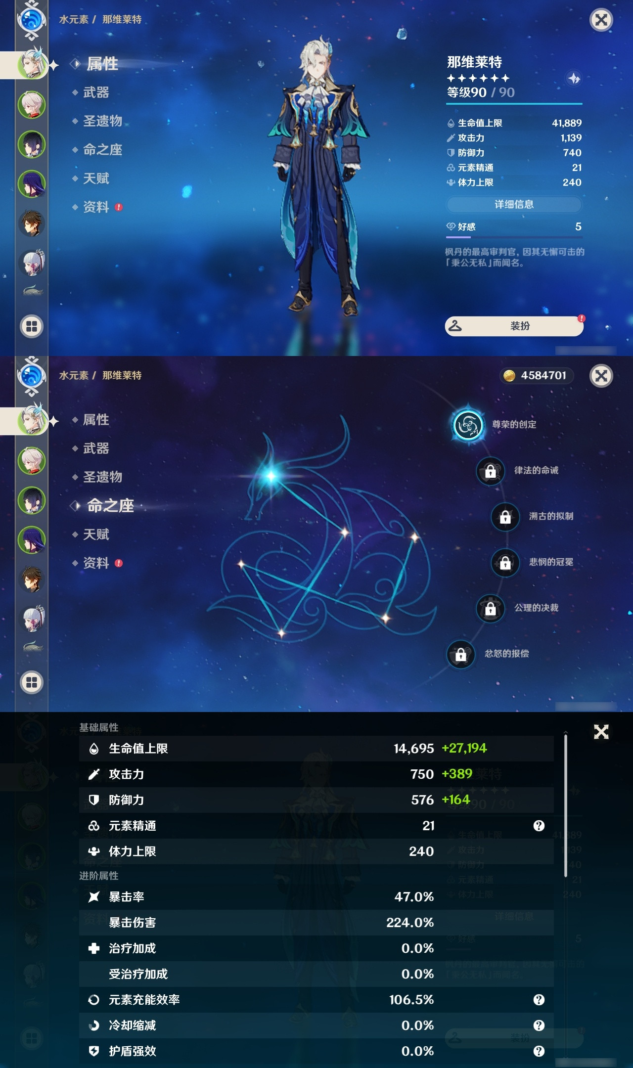 YSXL20519原神账号详情图6