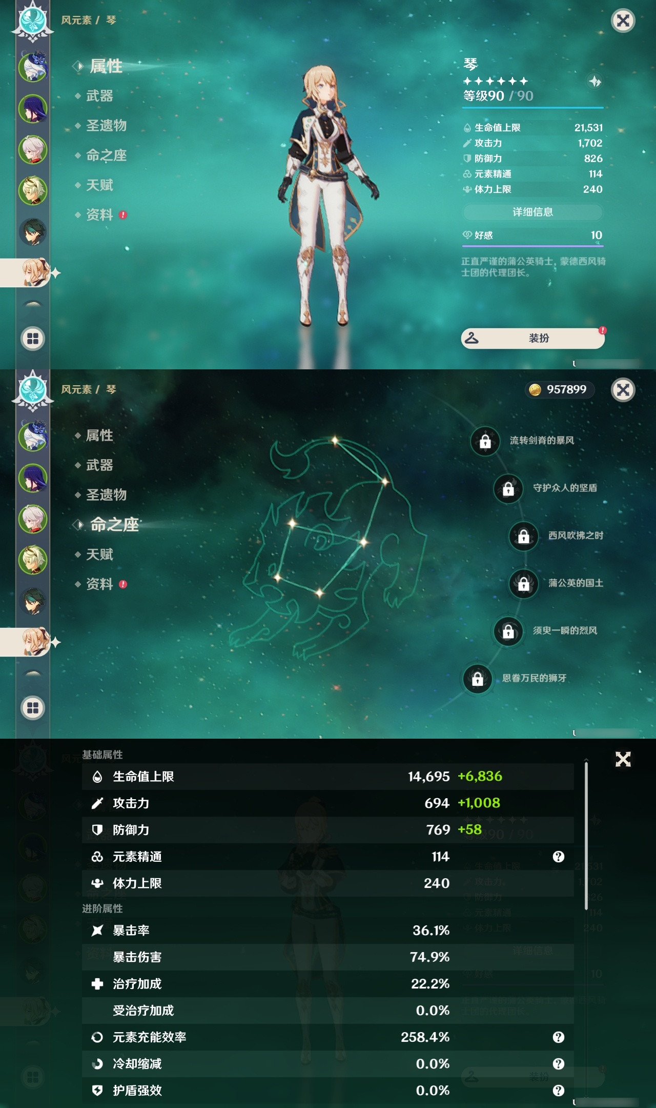 YSXL25582原神账号详情图8