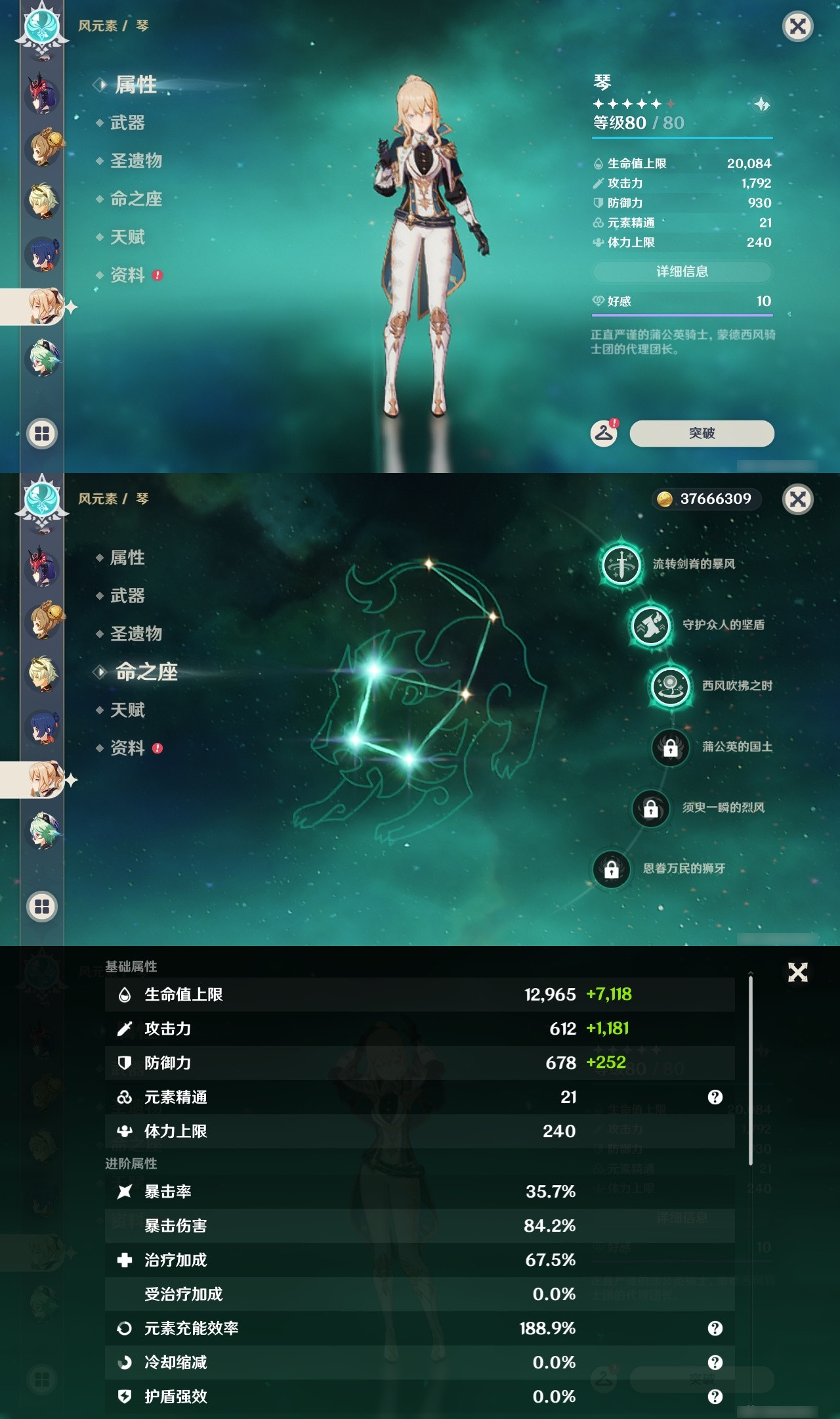 YSXL20643原神账号详情图27