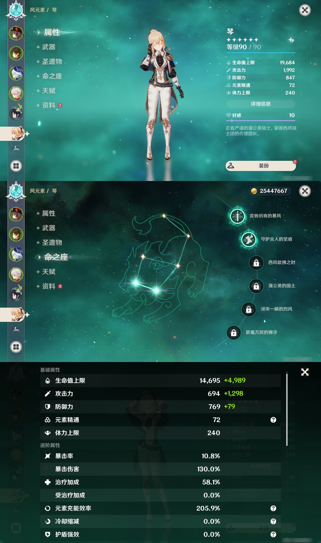 YSXL20713原神账号详情图11