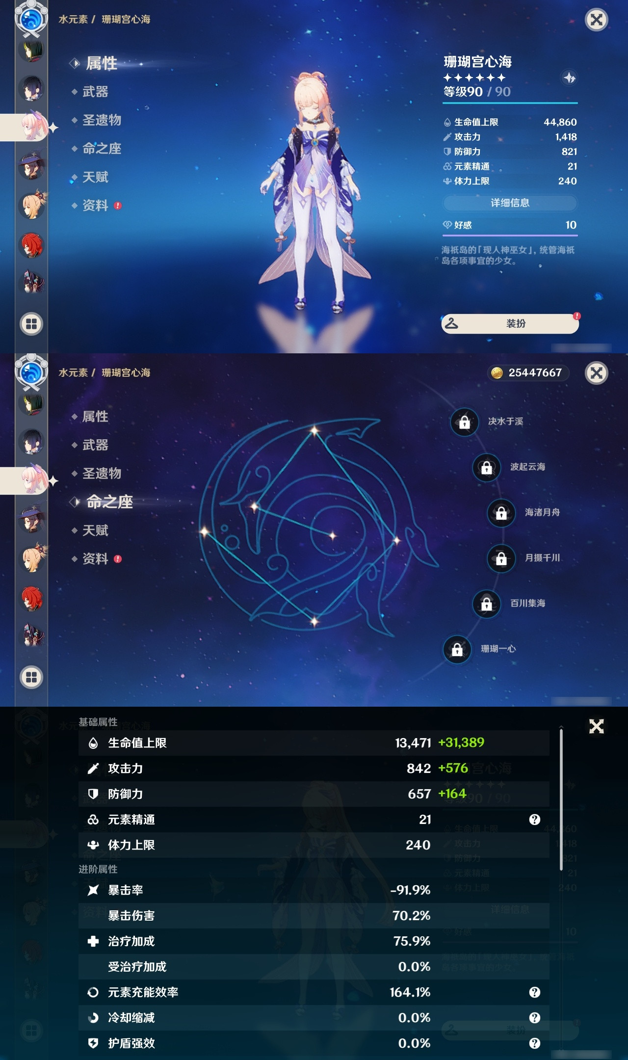 YSXL20713原神账号详情图21