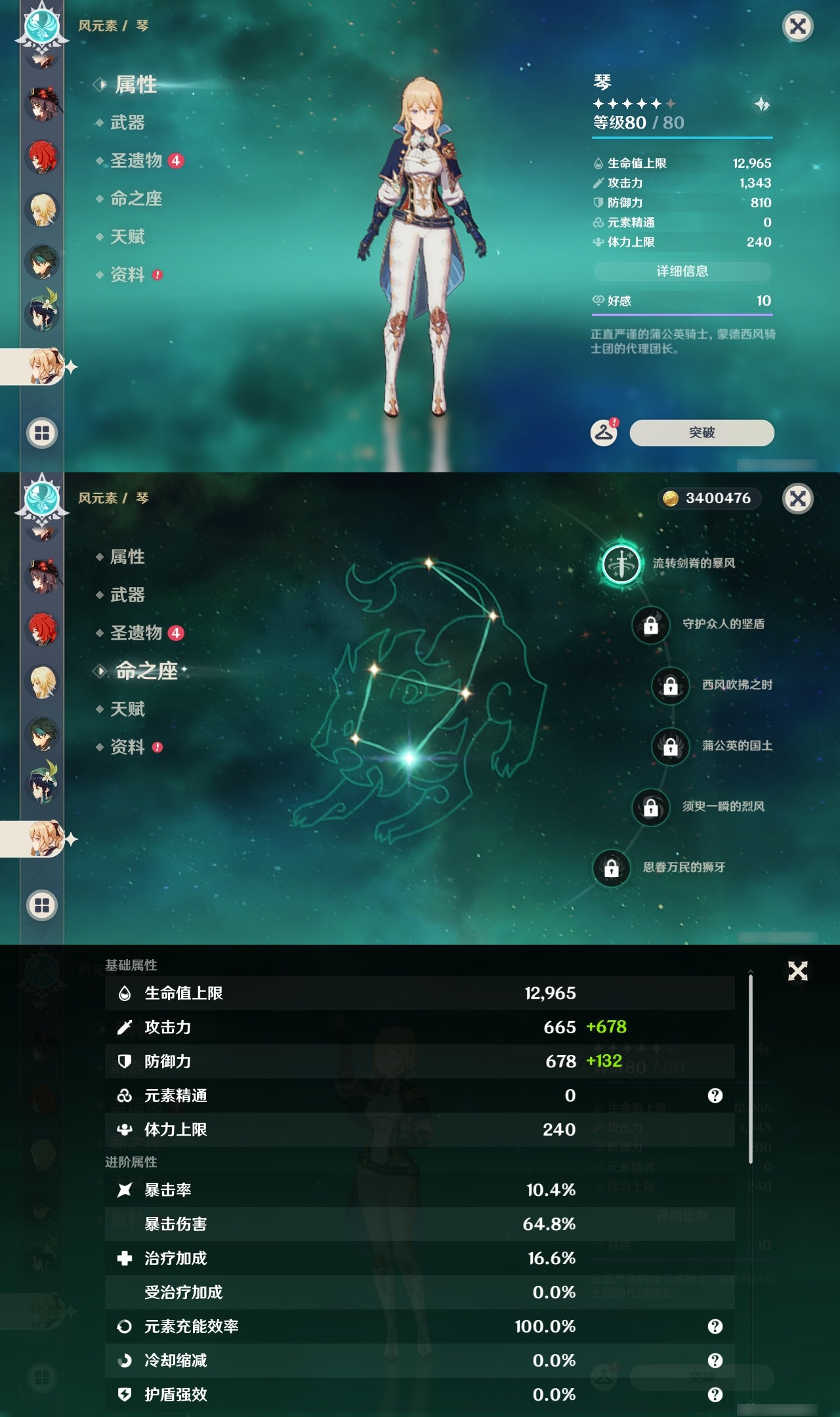 YSXL20700原神账号详情图27