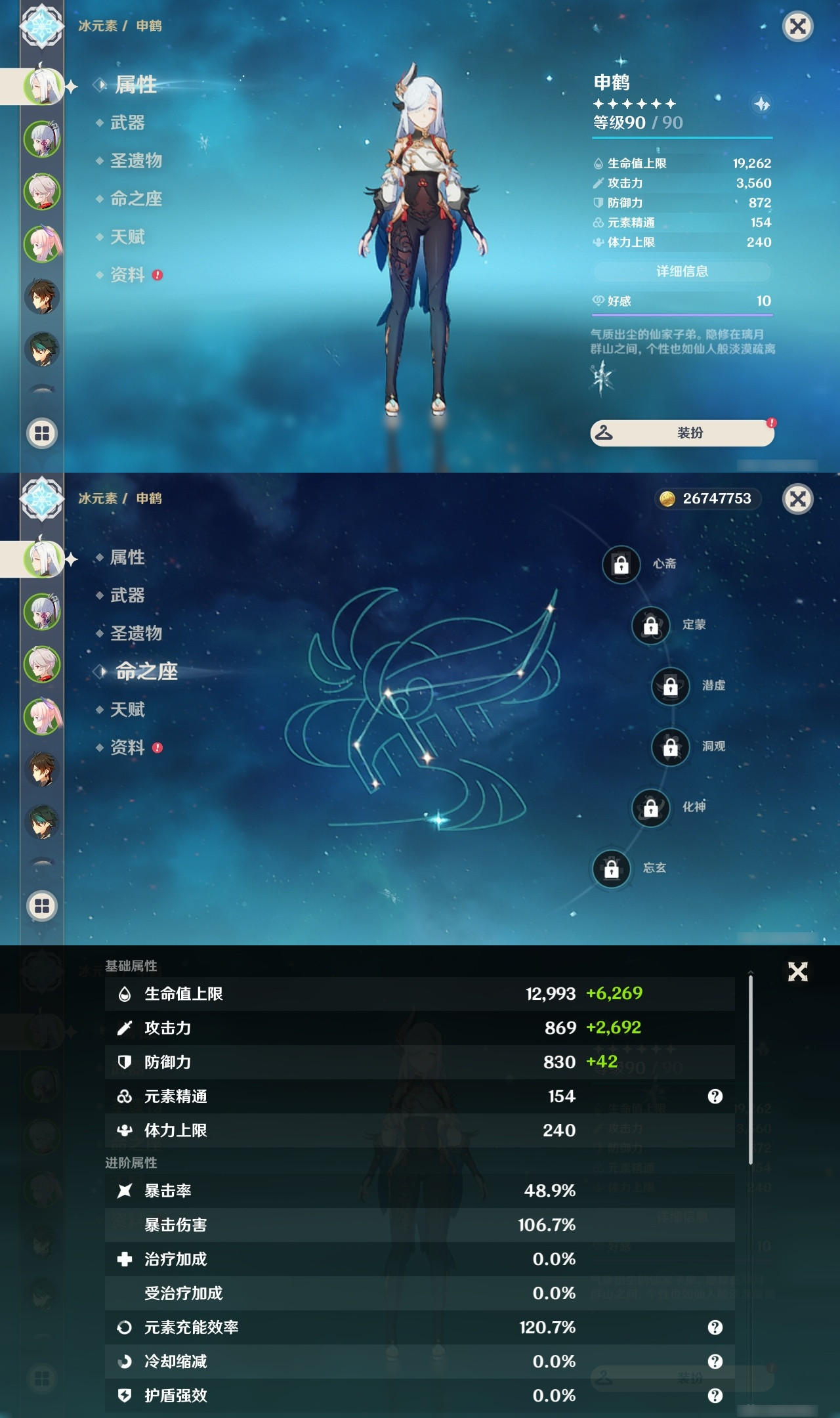 YSXL20697原神账号详情图6