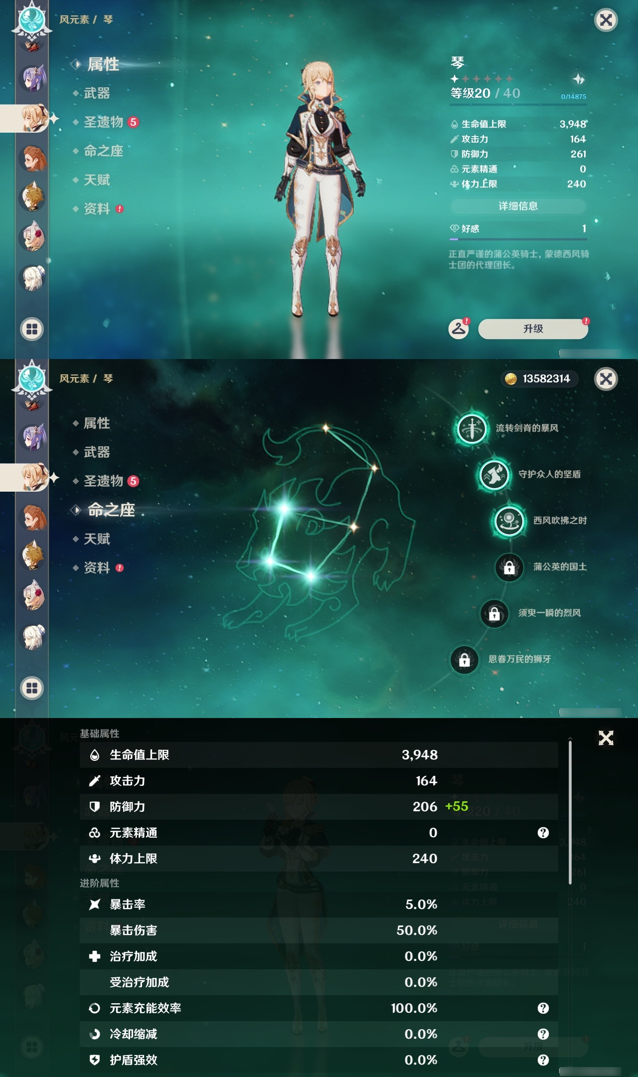 YSXL20658原神账号详情图24