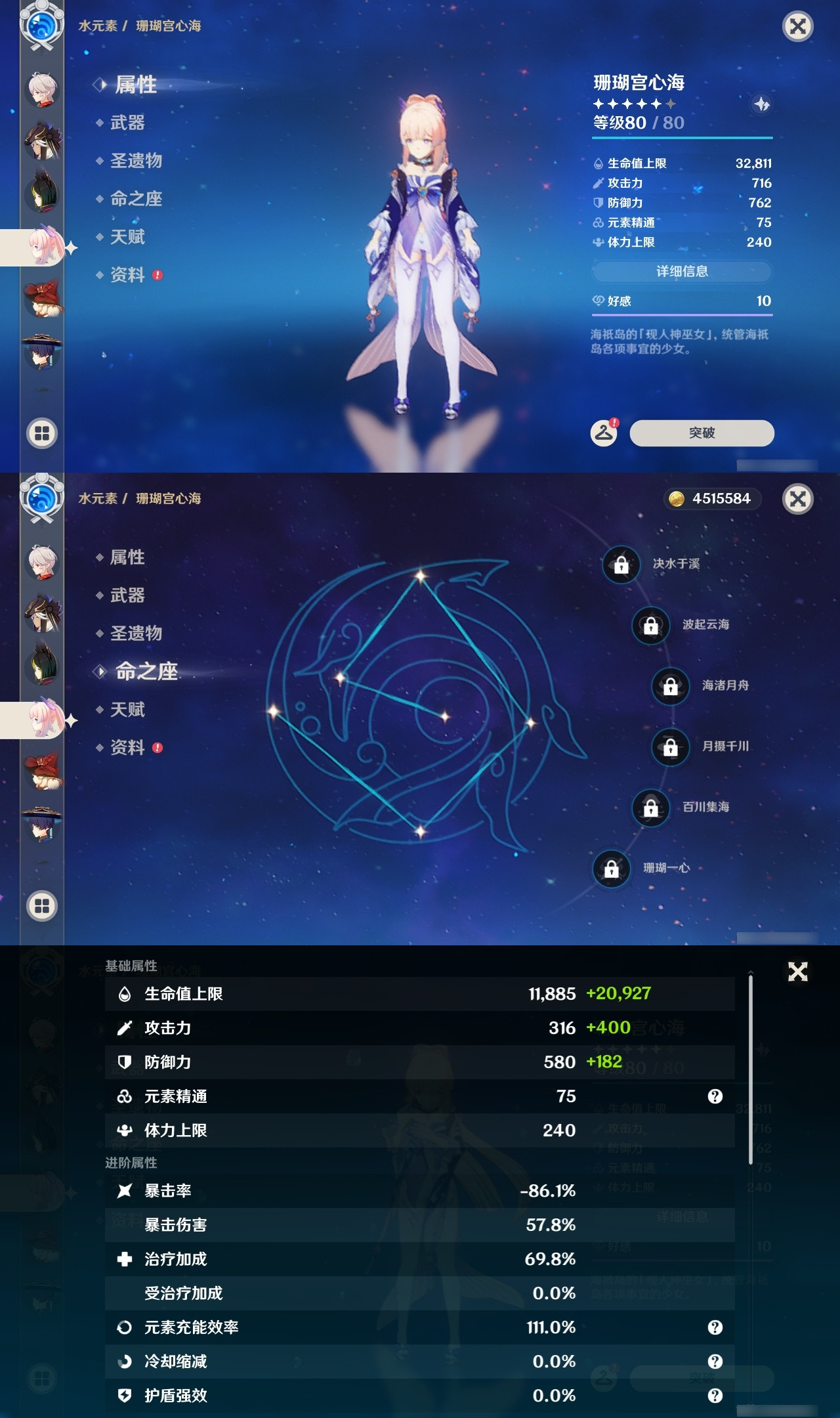 YSXL20663原神账号详情图16